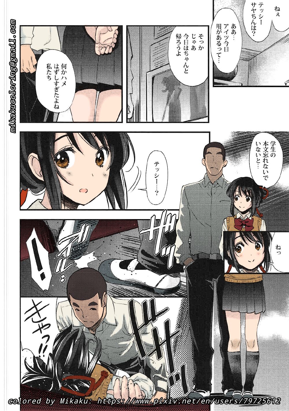 Mitsuha Rape by Tessie Netorare page 1 full