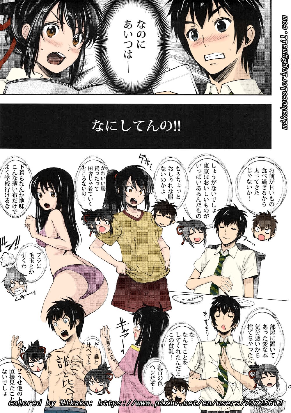 Mitsuha Rape by Tessie Netorare page 10 full