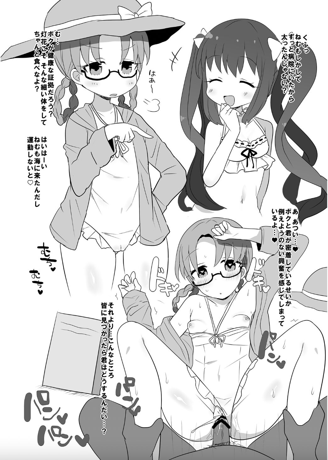 Magia Record Yorozu Ecchi Hon page 3 full