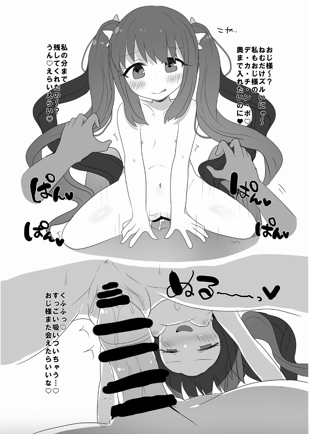 Magia Record Yorozu Ecchi Hon page 4 full