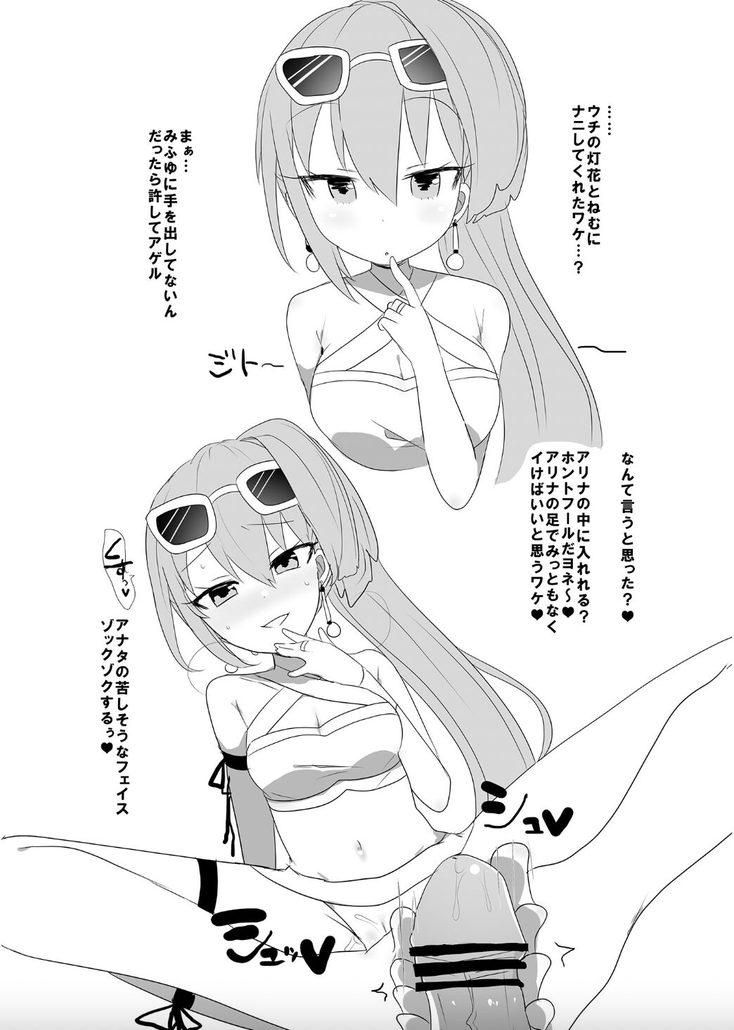 Magia Record Yorozu Ecchi Hon page 5 full