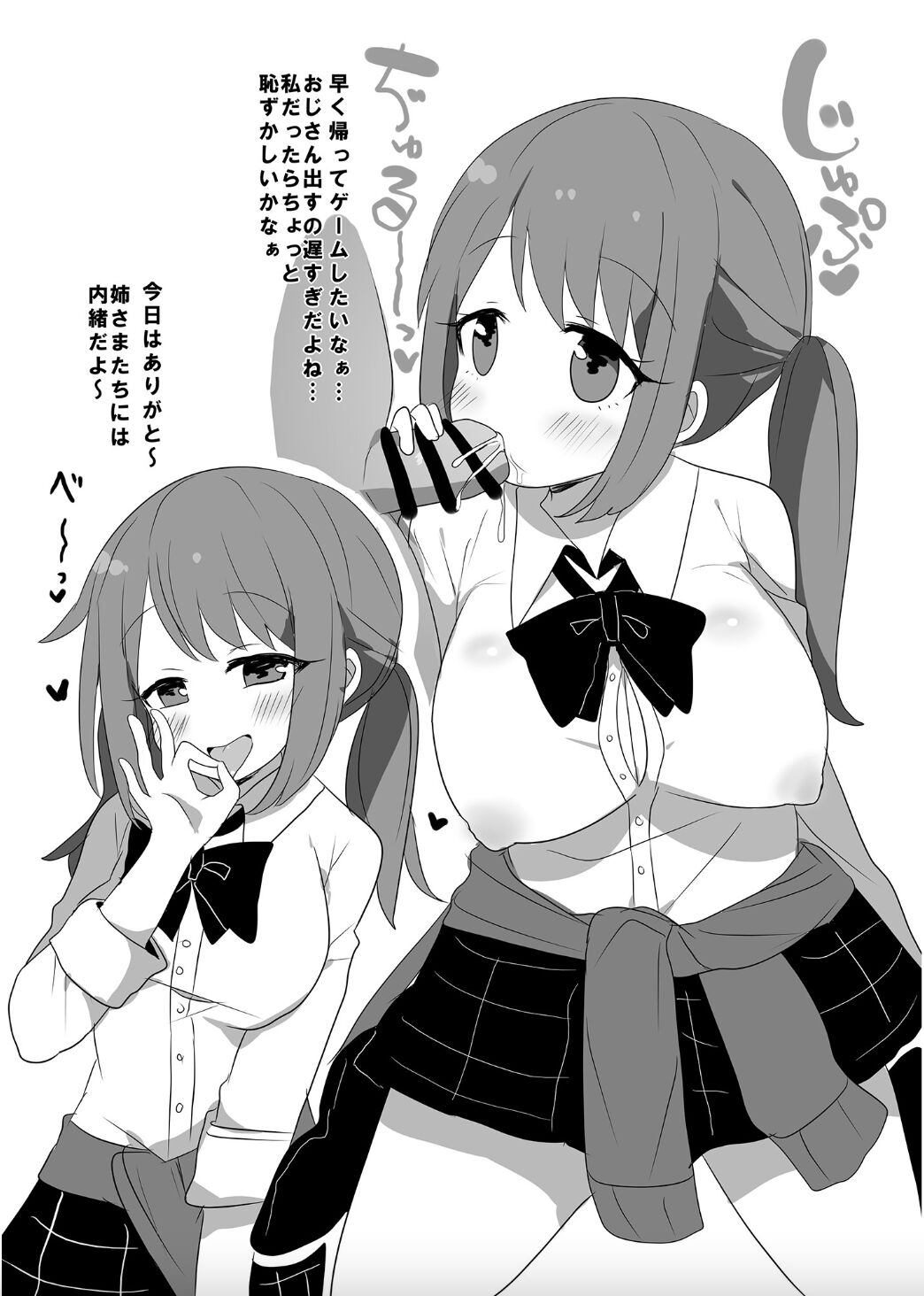 Magia Record Yorozu Ecchi Hon page 8 full