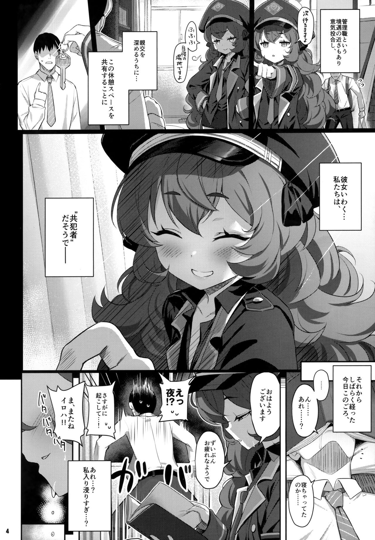 Iroha Yoku page 3 full