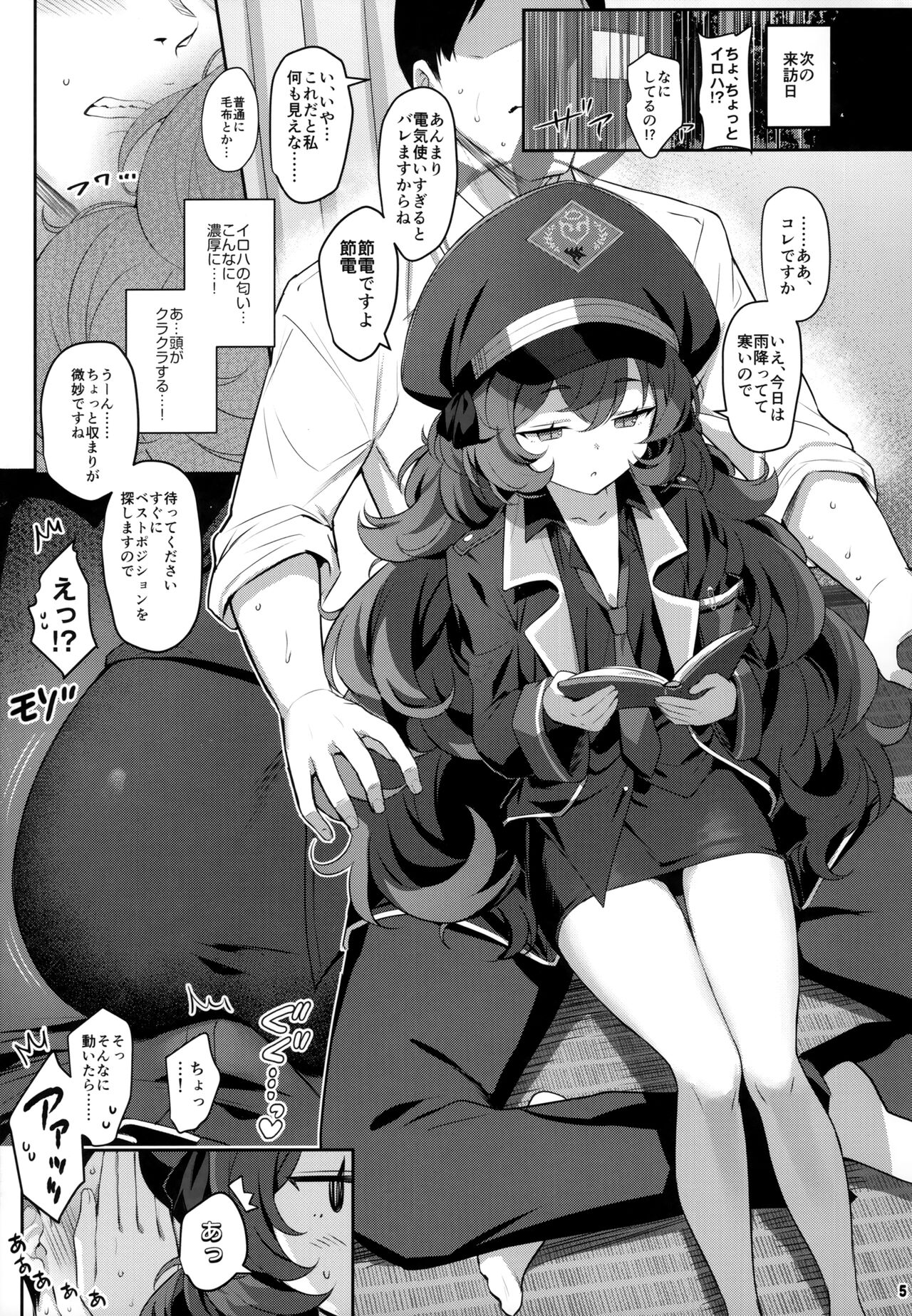 Iroha Yoku page 4 full