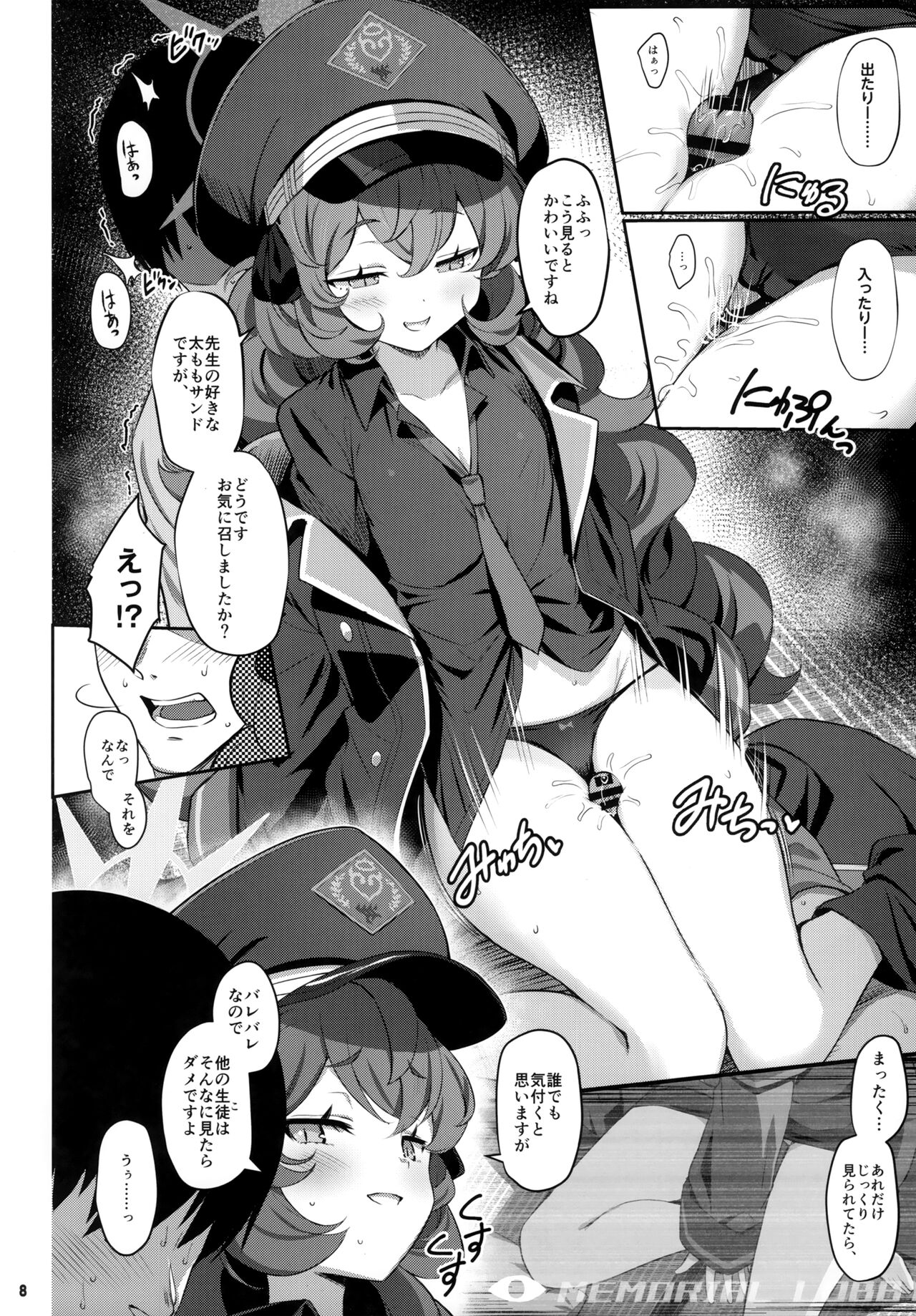 Iroha Yoku page 7 full