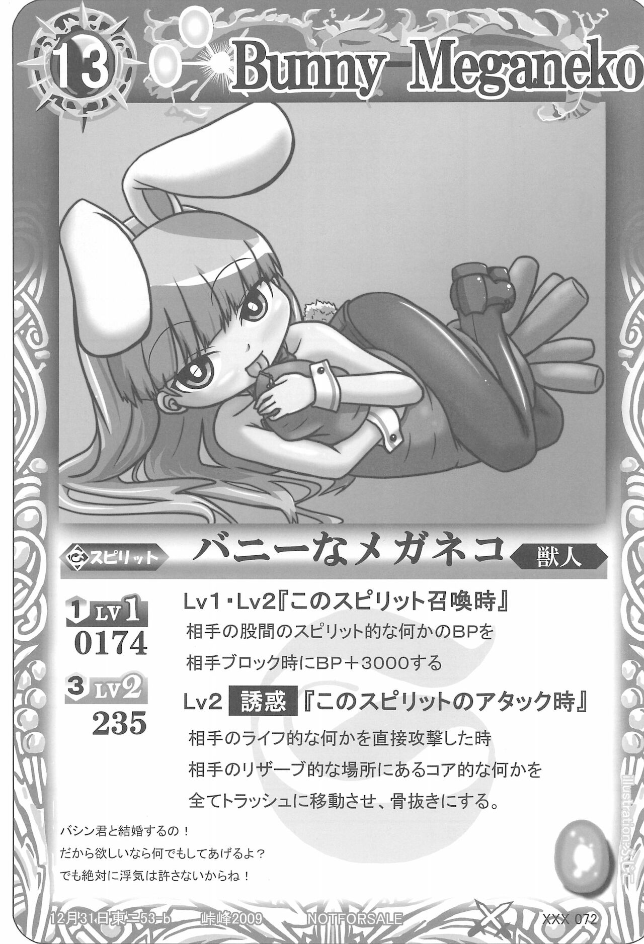 Jinsei Barairo page 3 full