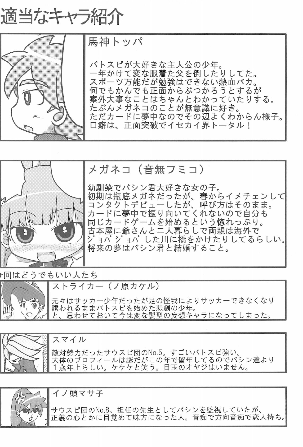 Jinsei Barairo page 4 full