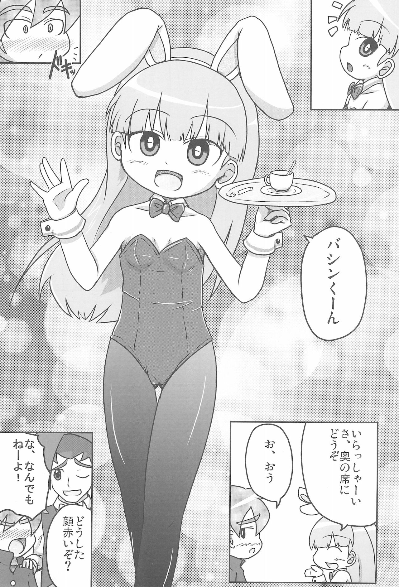 Jinsei Barairo page 7 full