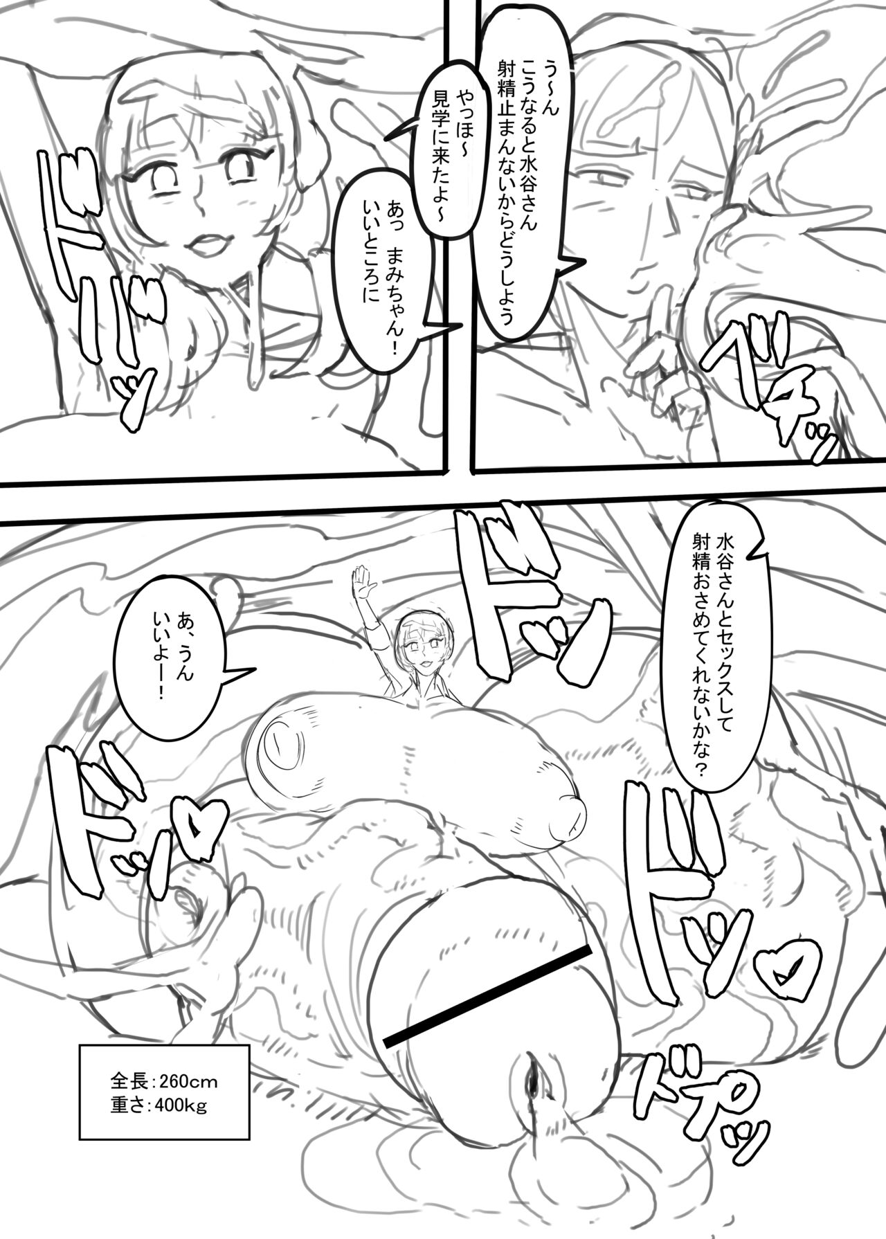 Bakune Futanari Hon page 10 full