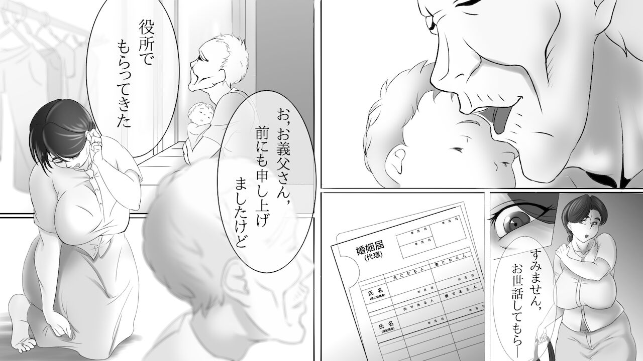 義父孝行 ～熟母が女に返る時～ page 4 full