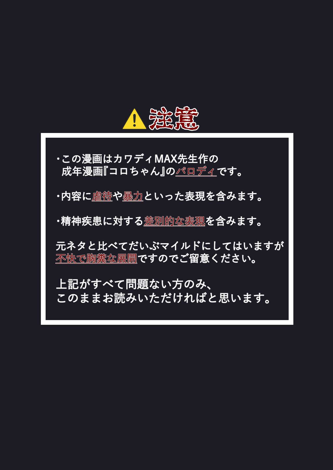 Yume no Owari page 3 full