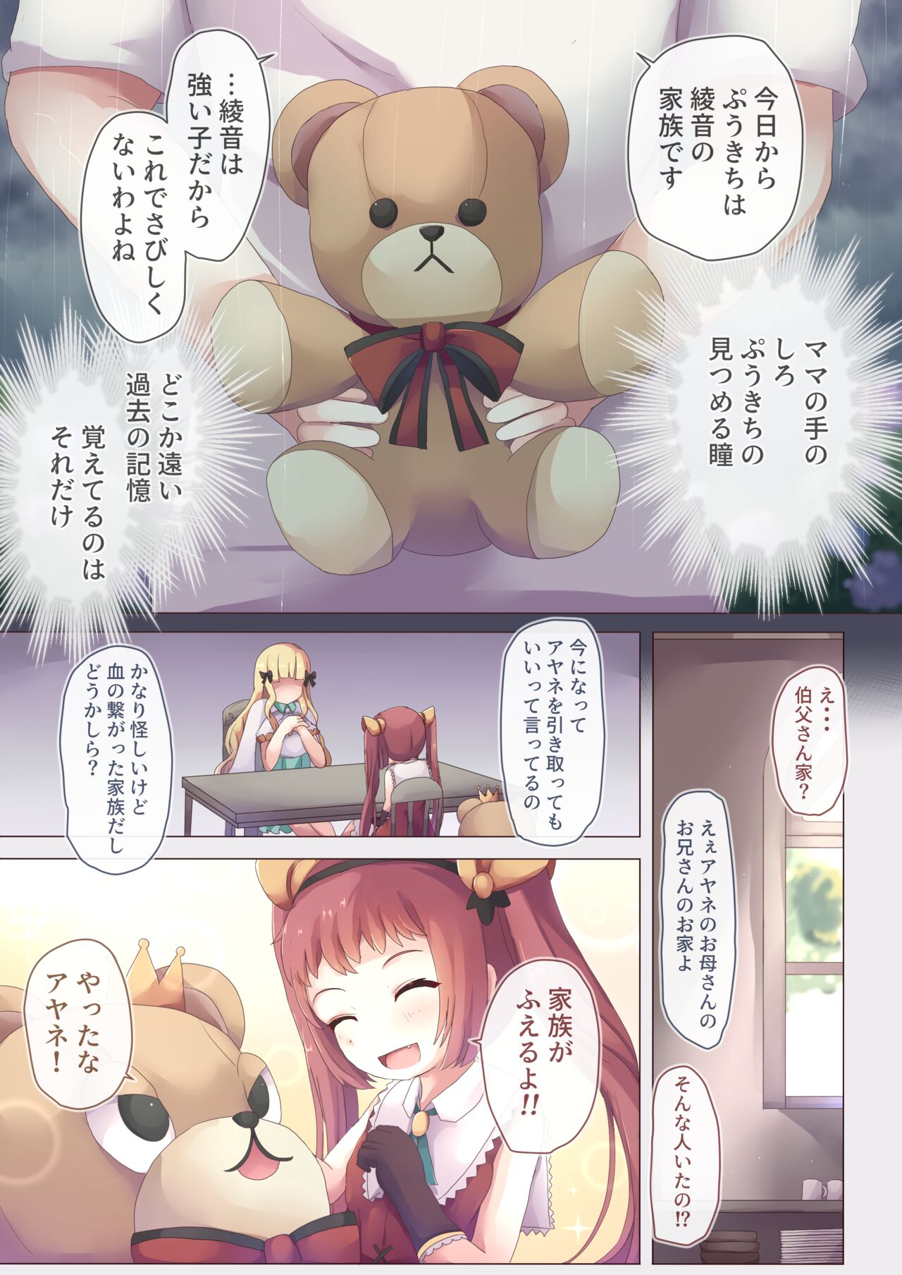 Yume no Owari page 5 full
