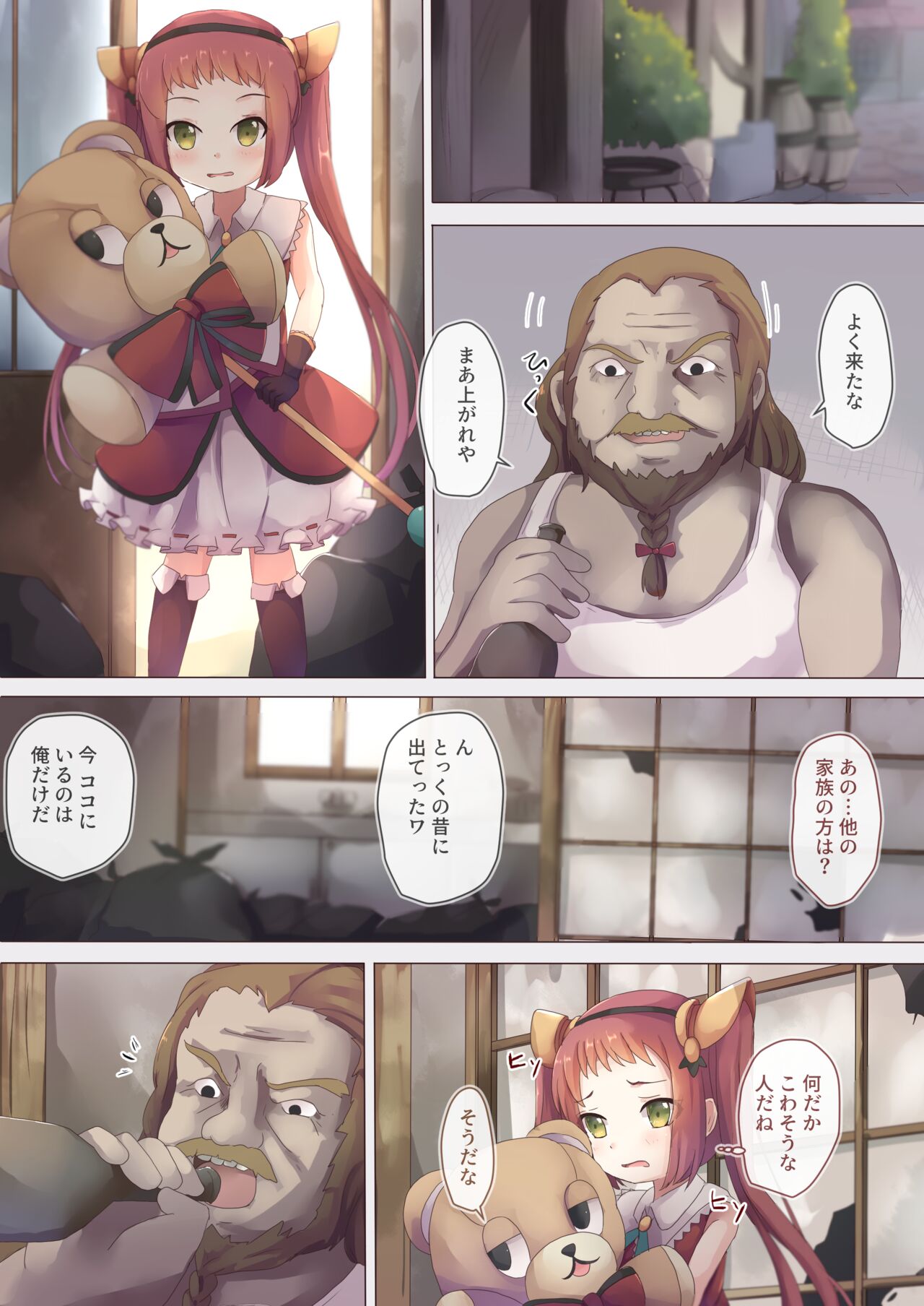 Yume no Owari page 6 full