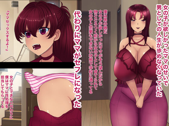 Ore Mama 9 page 3 full