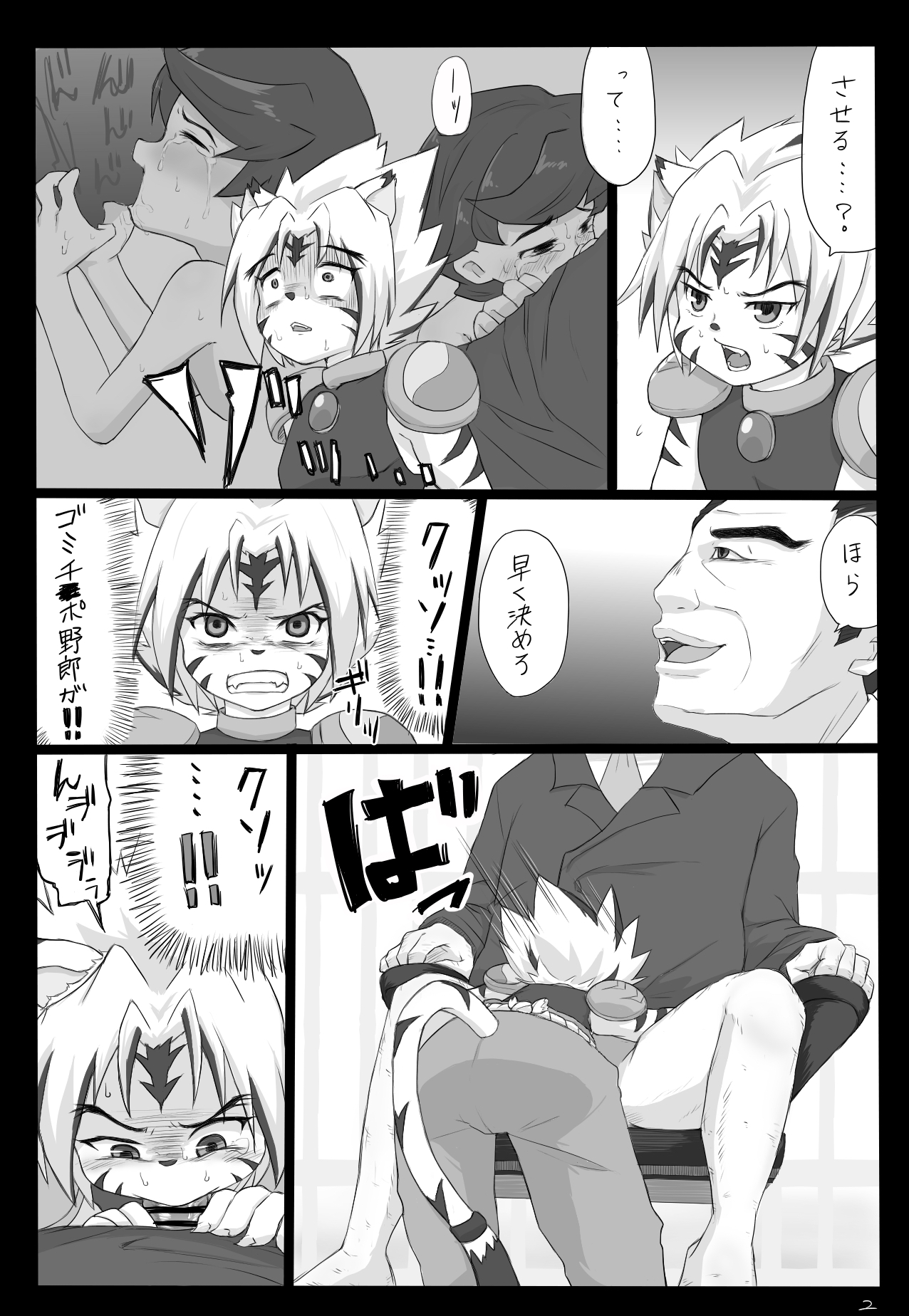 Jiryuu Honbu ni Itte Yarareru dake no Manga page 4 full