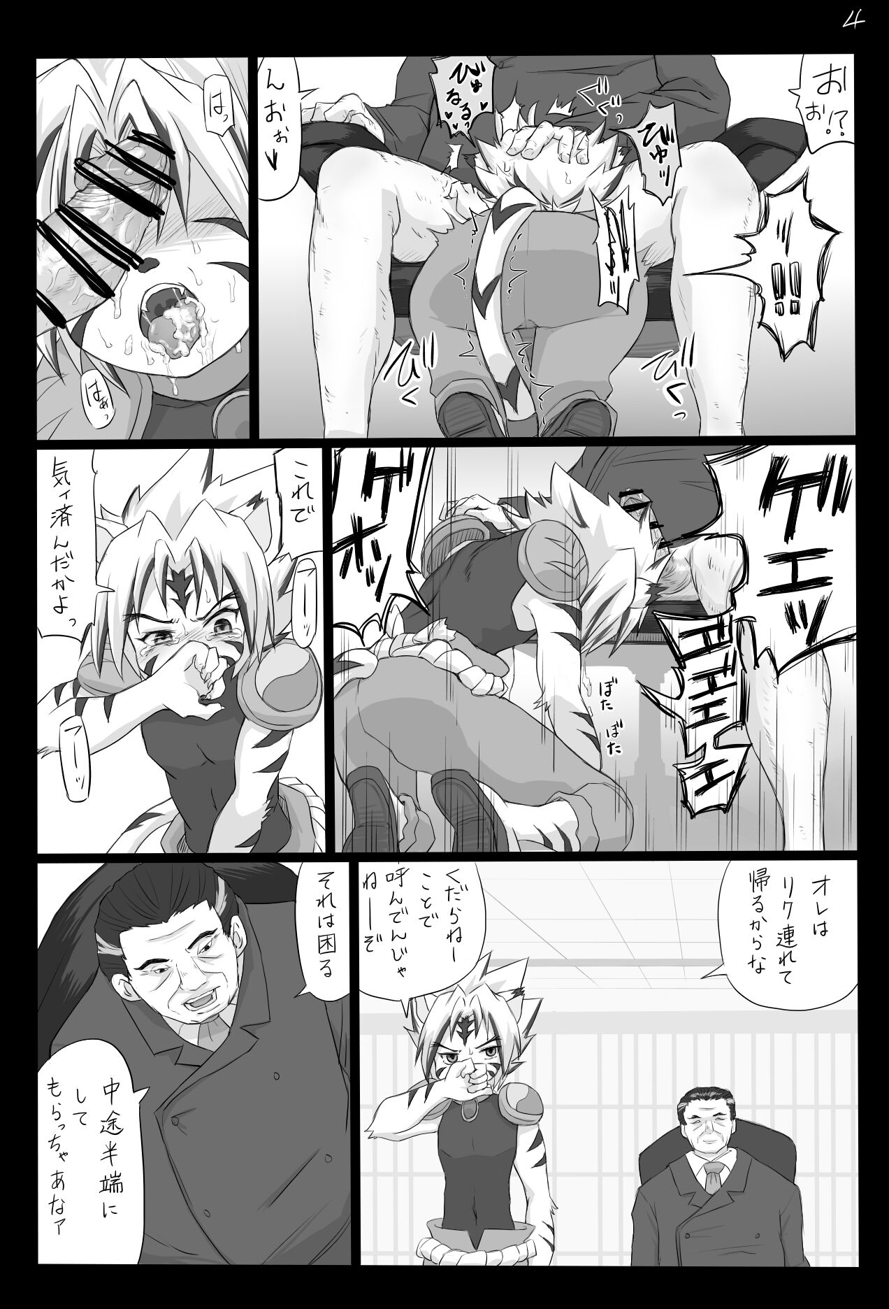 Jiryuu Honbu ni Itte Yarareru dake no Manga page 6 full