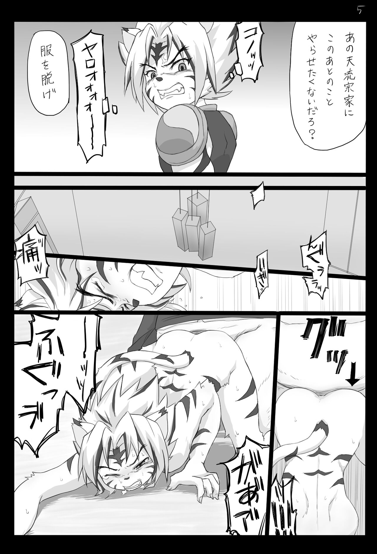 Jiryuu Honbu ni Itte Yarareru dake no Manga page 7 full