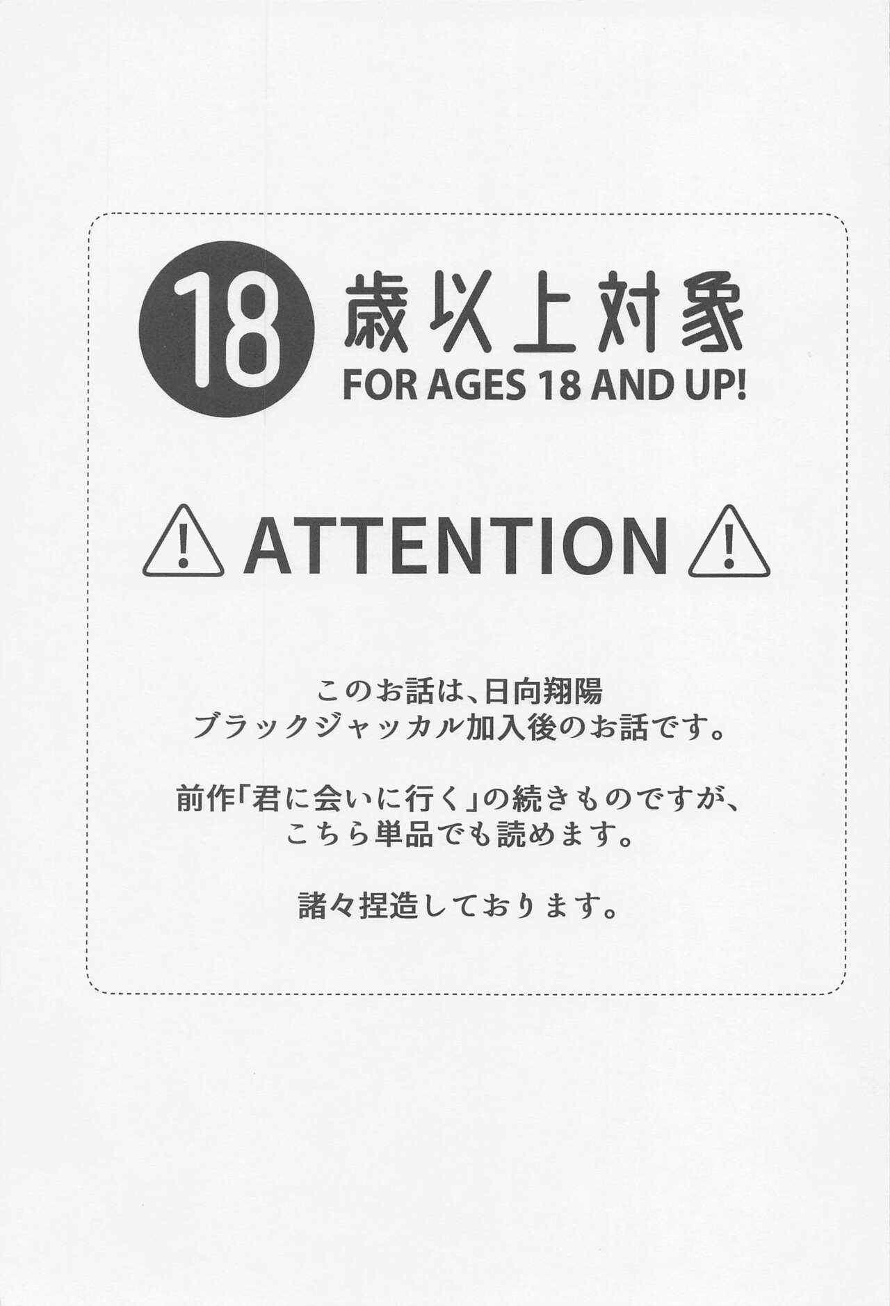 Kimi ni Suki da to Ittakara page 2 full