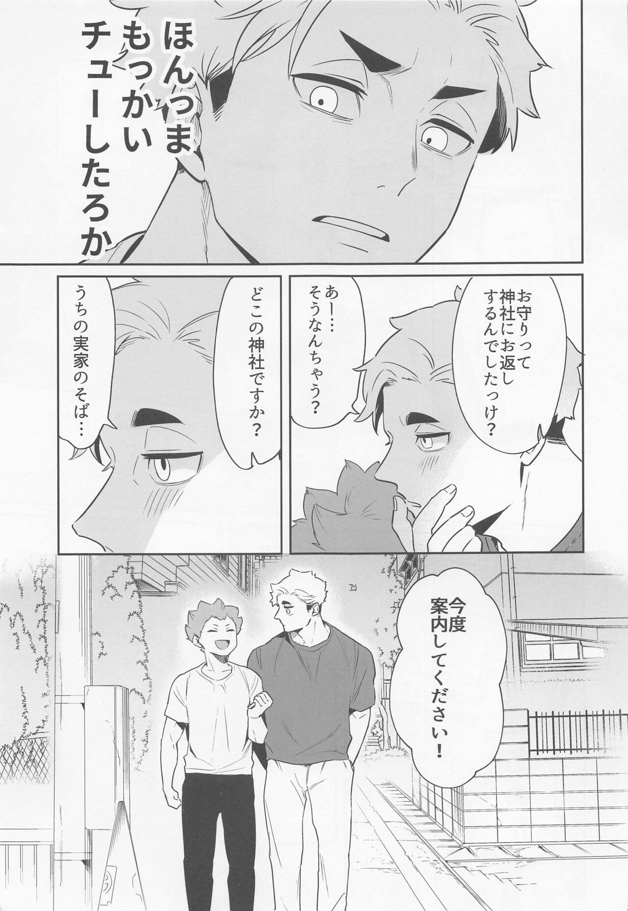 Kimi ni Suki da to Ittakara page 7 full