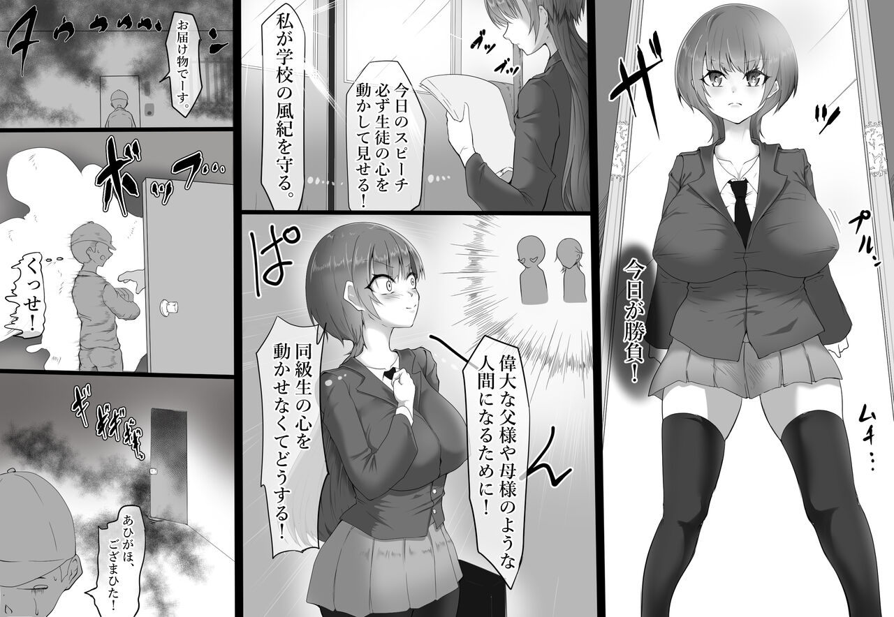 Onaho to Tsunagatta Kanzaki-san wa Clitoris o Boroboro ni sarete mo page 3 full