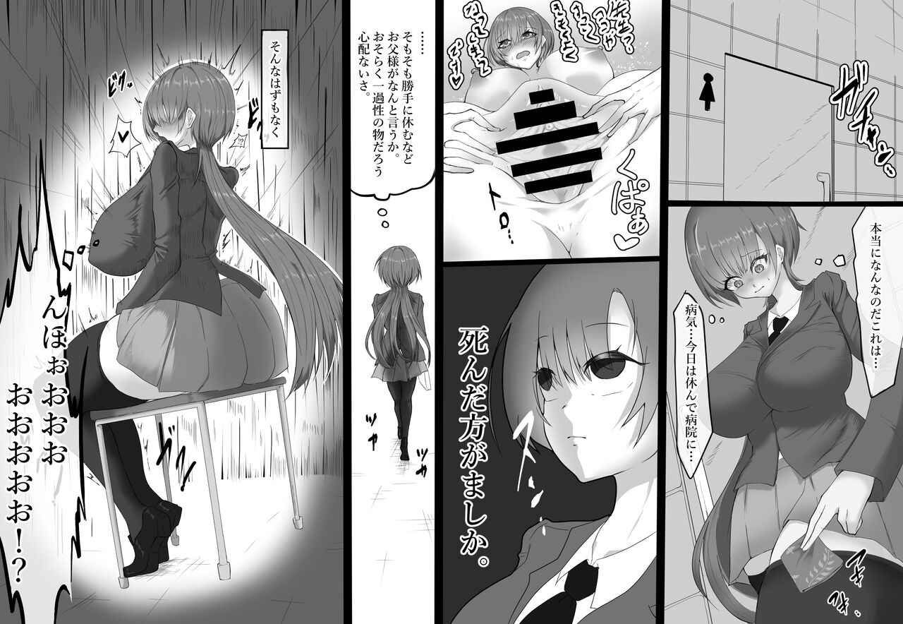 Onaho to Tsunagatta Kanzaki-san wa Clitoris o Boroboro ni sarete mo page 9 full