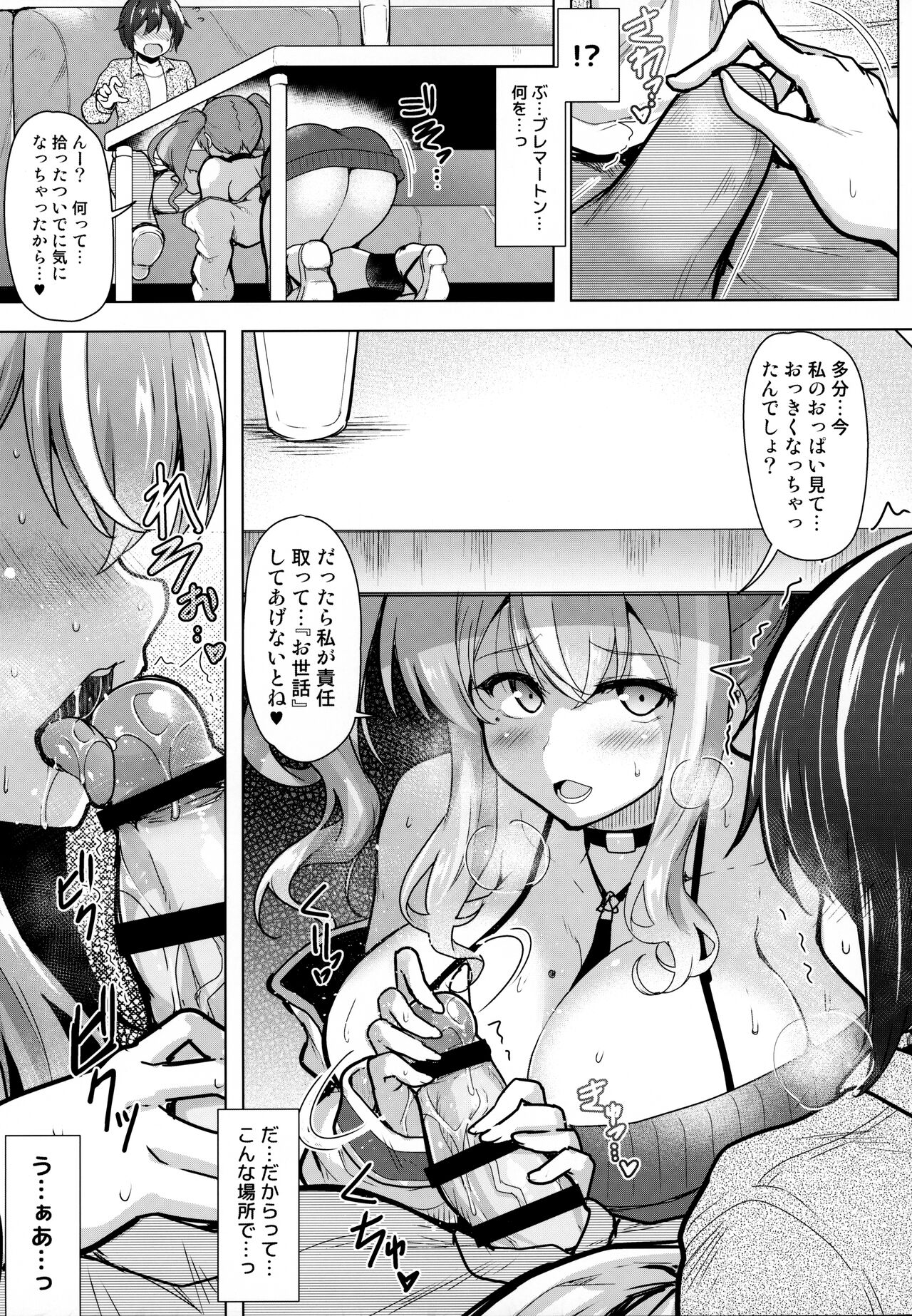 Sewayaki Jouzu no Bremerton-san 2 page 10 full