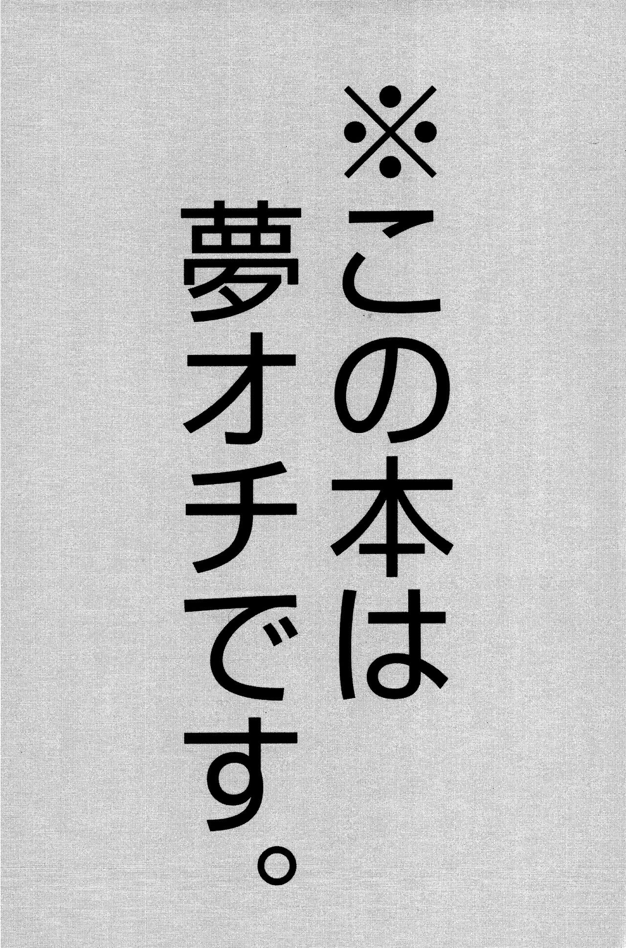 SUPER WOLF page 2 full