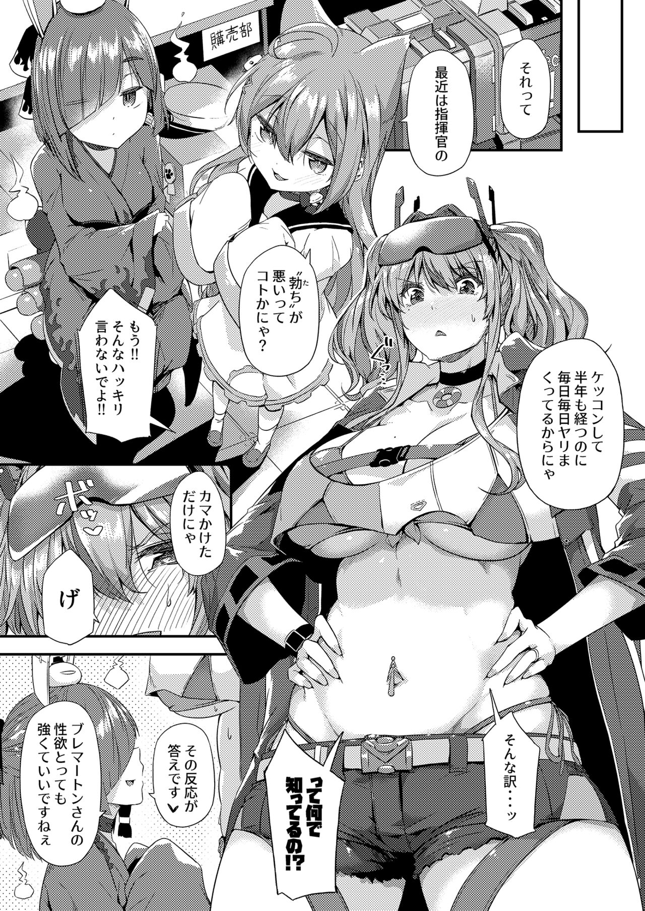 Soudanya Shichihenge!! page 6 full