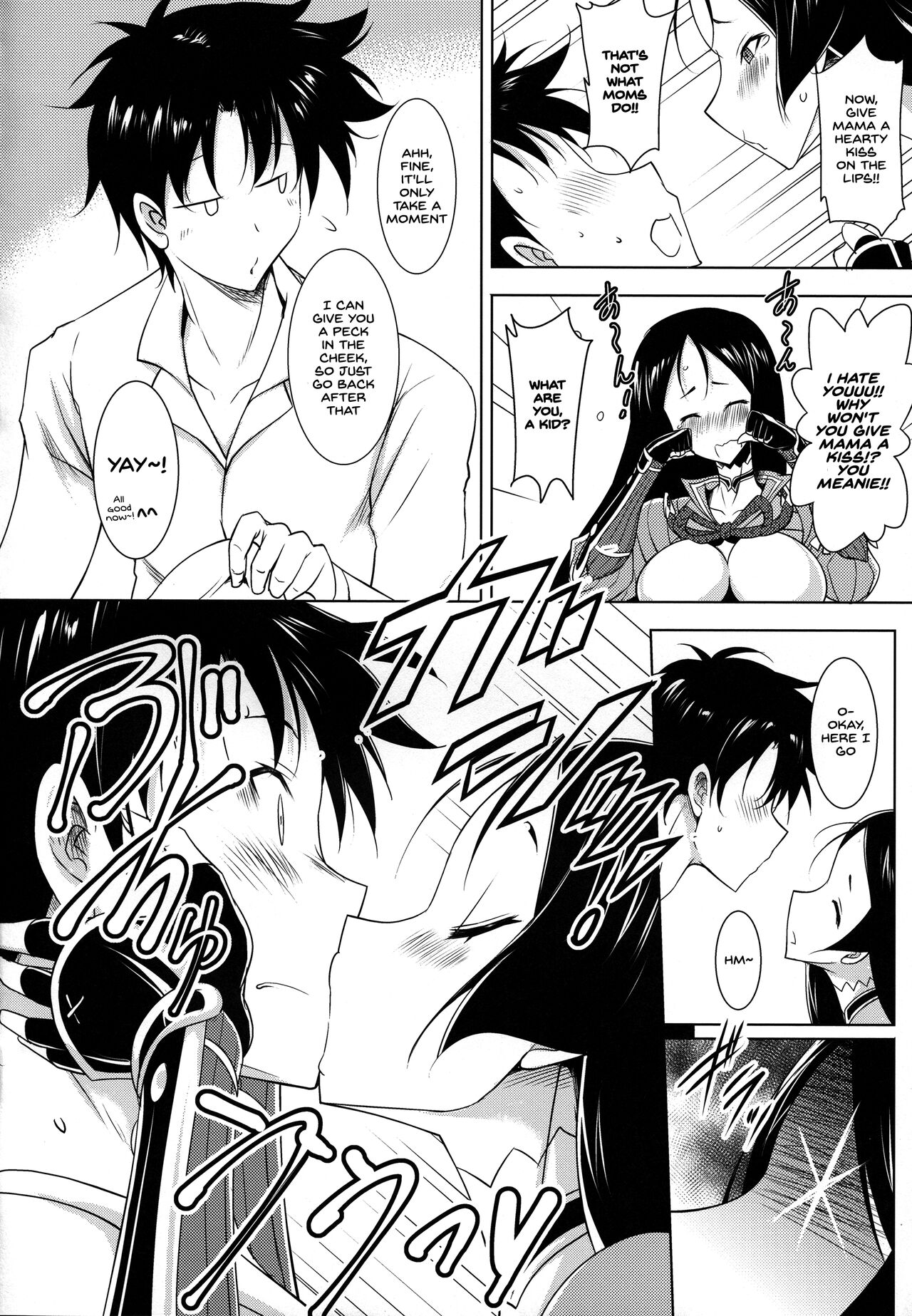 Raikou-mama to no Nukinuki Seikatsu page 5 full