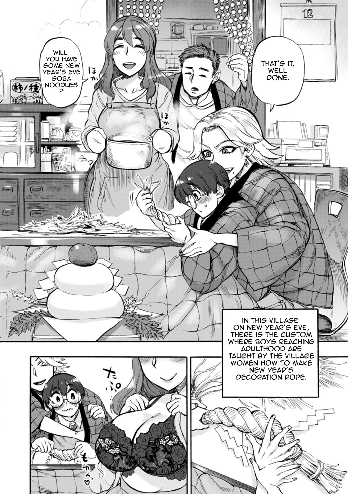 Nawa Nai Yoru | Night Without Rope page 2 full