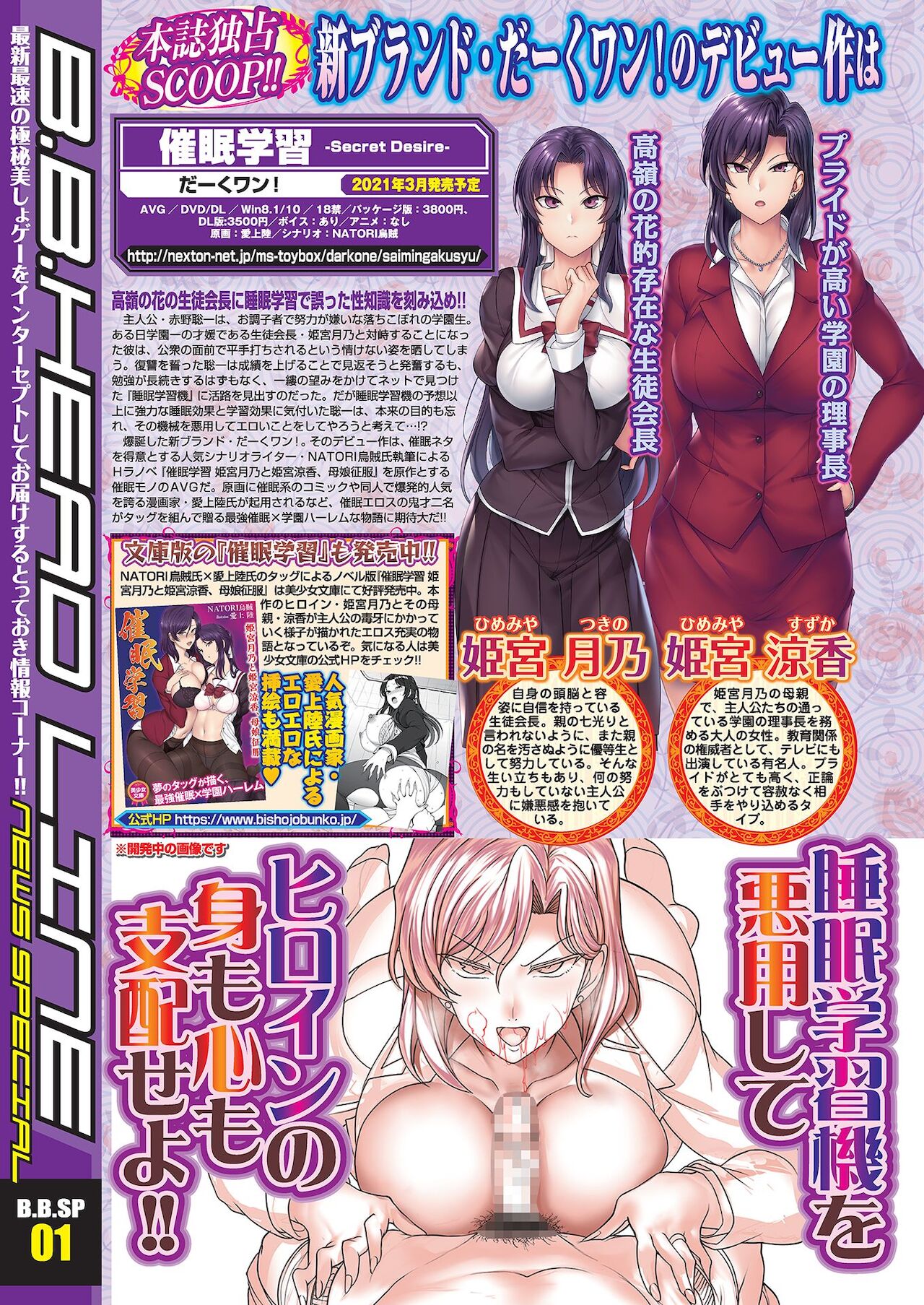 BugBug 2021-01 page 6 full