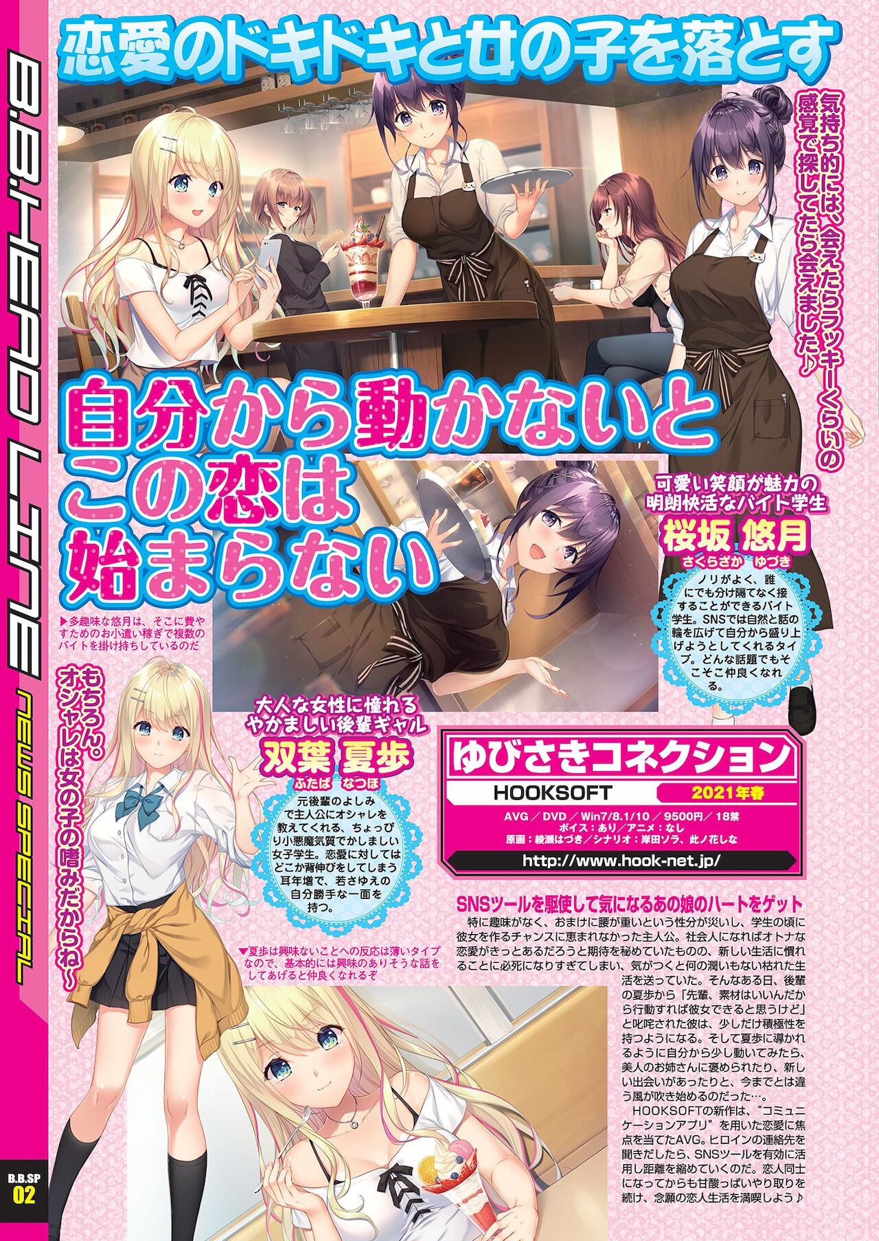 BugBug 2021-01 page 8 full