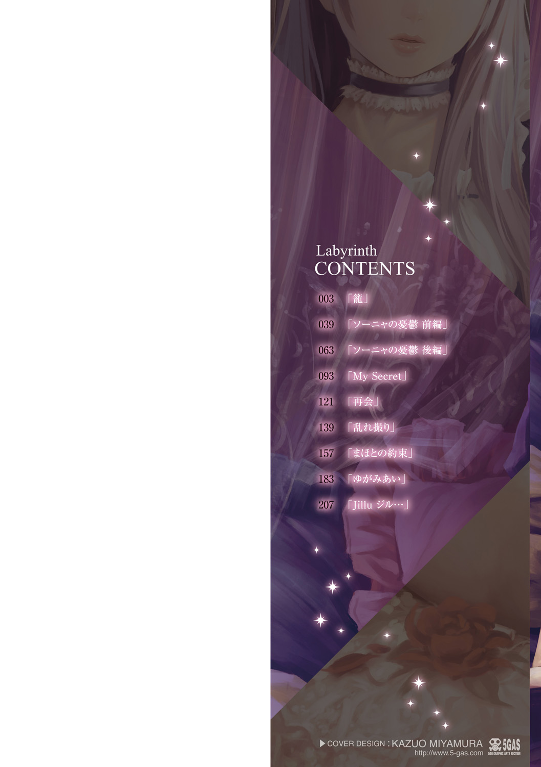 Labyrinth page 2 full