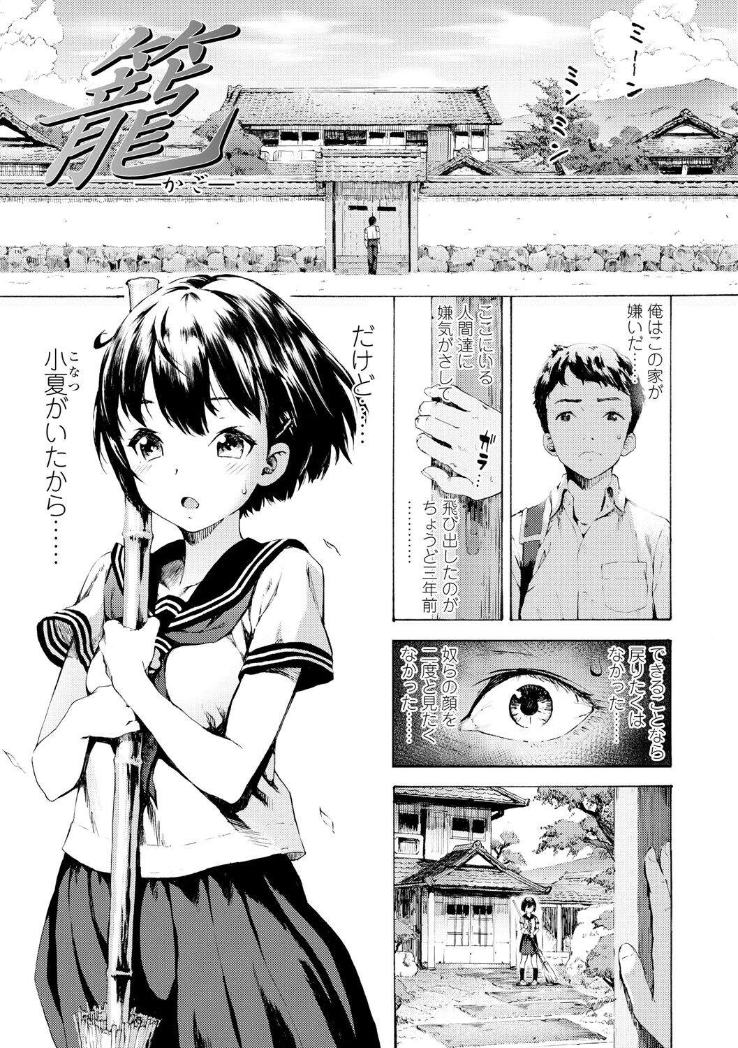 Labyrinth page 3 full