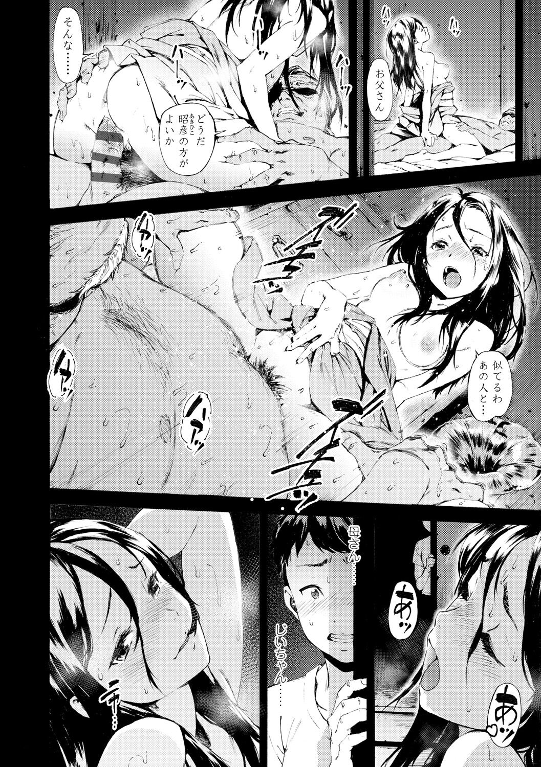 Labyrinth page 6 full