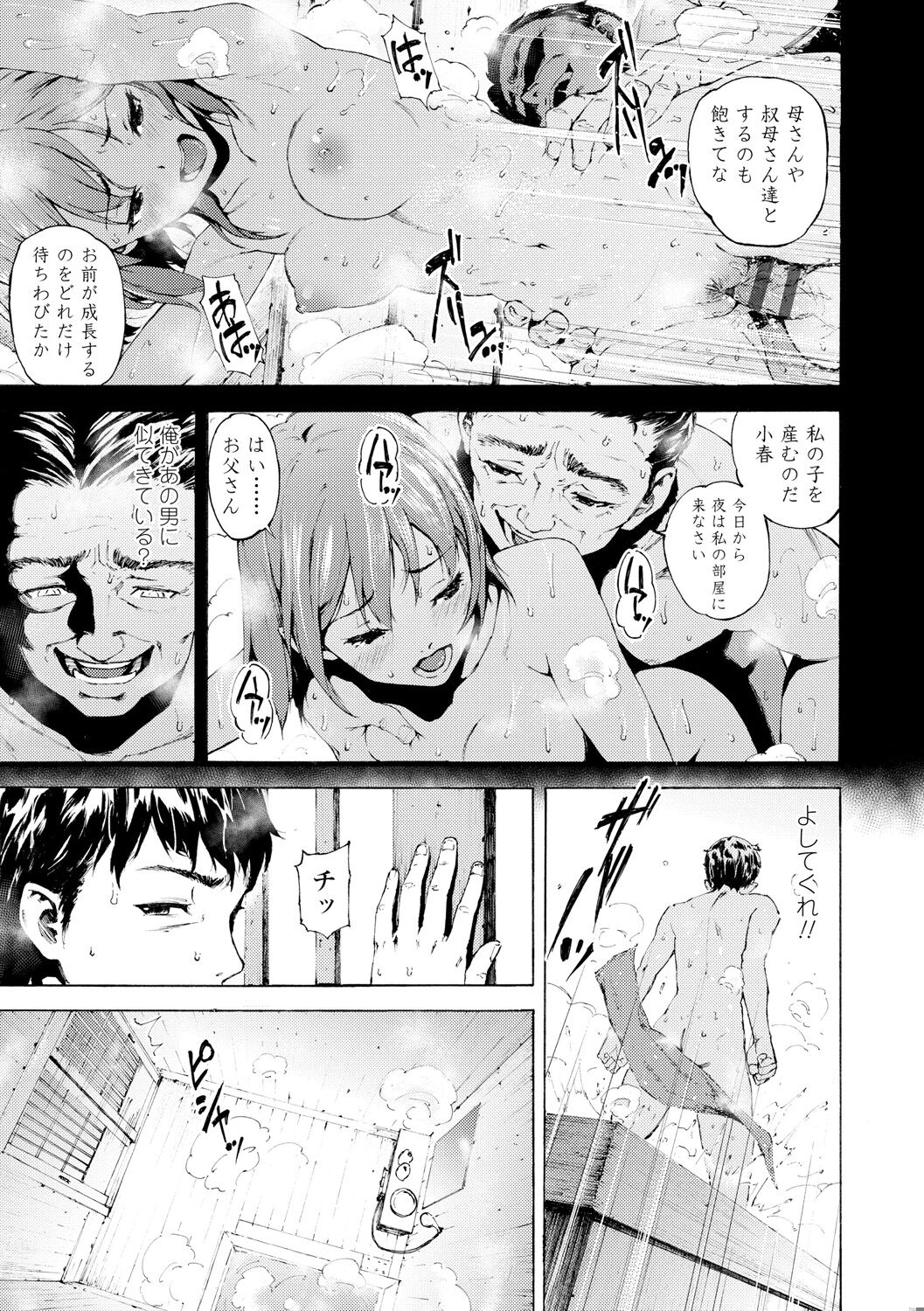 Labyrinth page 9 full