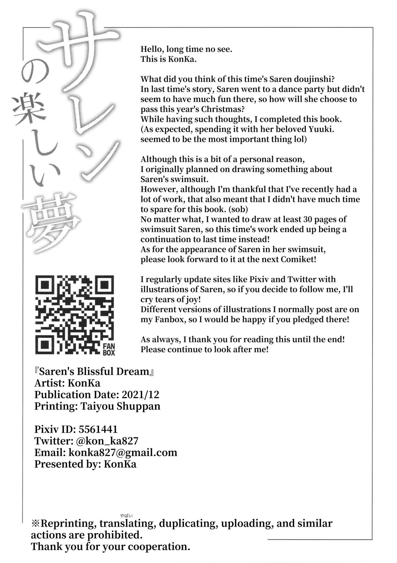 Saren no Tanoshii Yume | Saren's Blissful Dream page 3 full