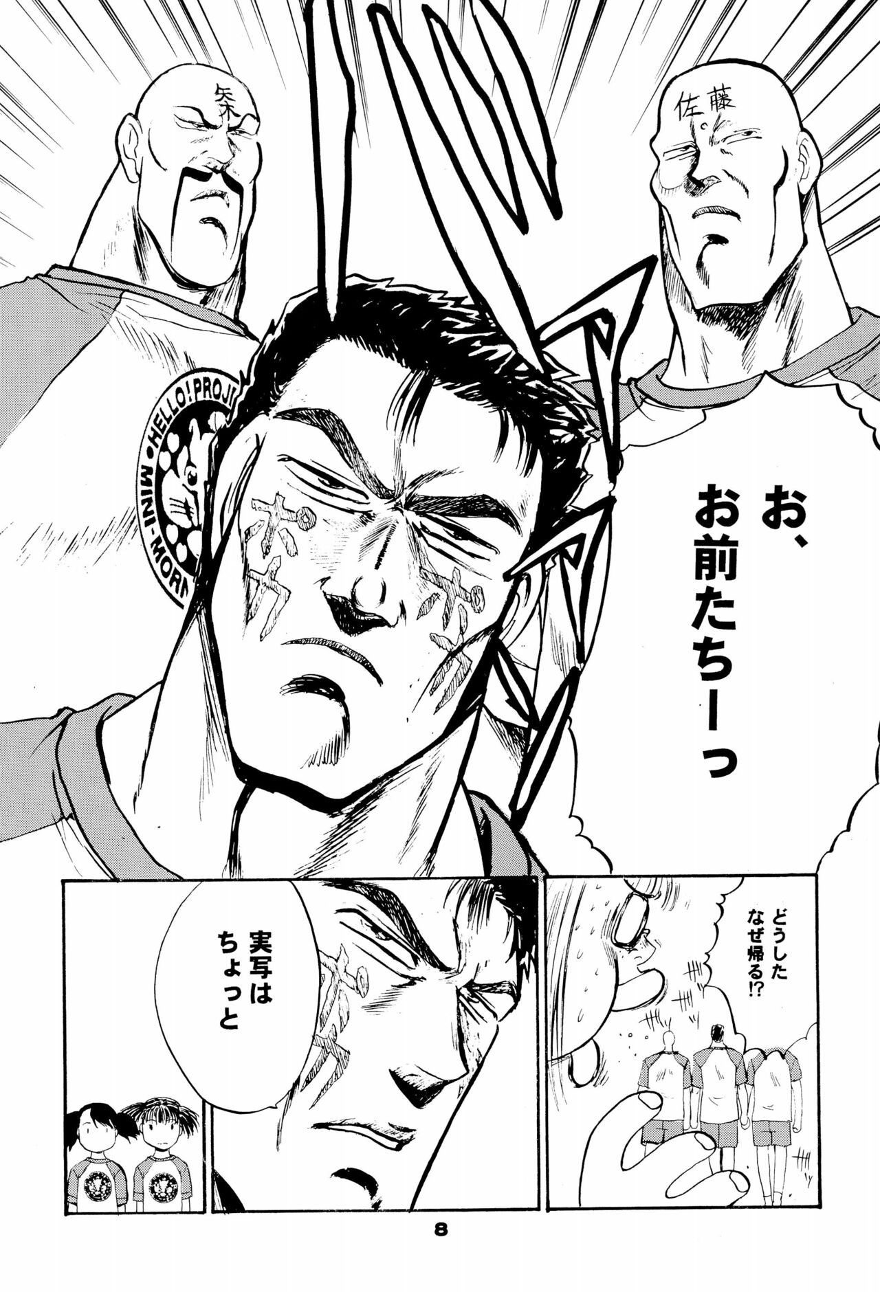 NiSeMoNo 6 page 10 full