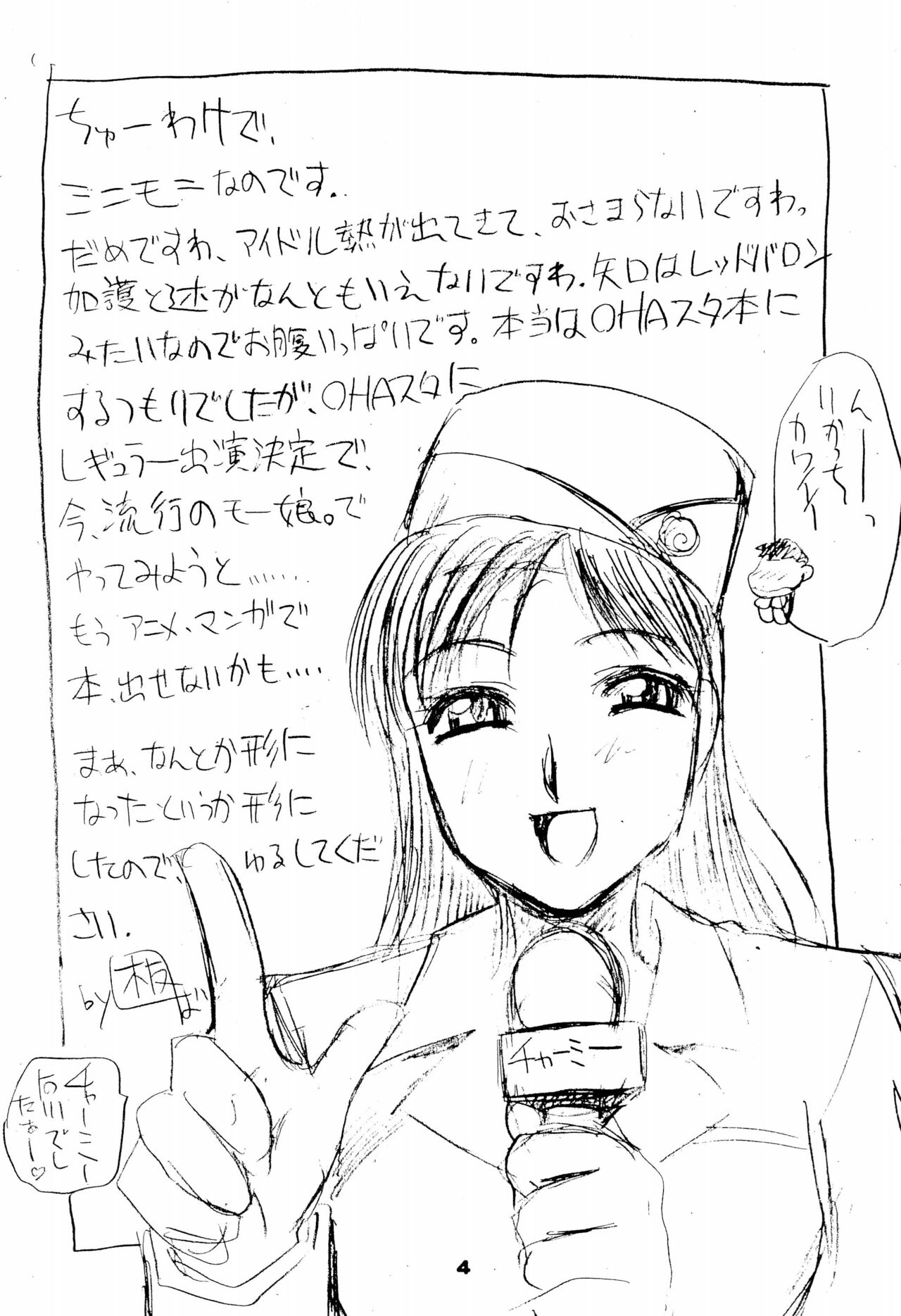 NiSeMoNo 6 page 6 full