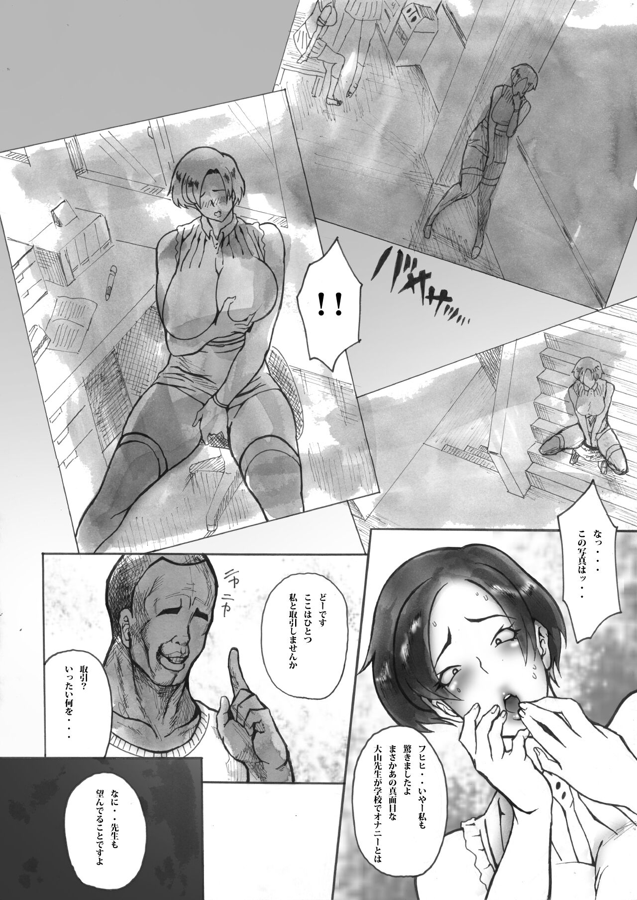 Muchimuchi jukujo dosukebe otoshi majimede kachikina onnakyoushi wa kōbi daisuki dogehin sekkusu onna page 4 full