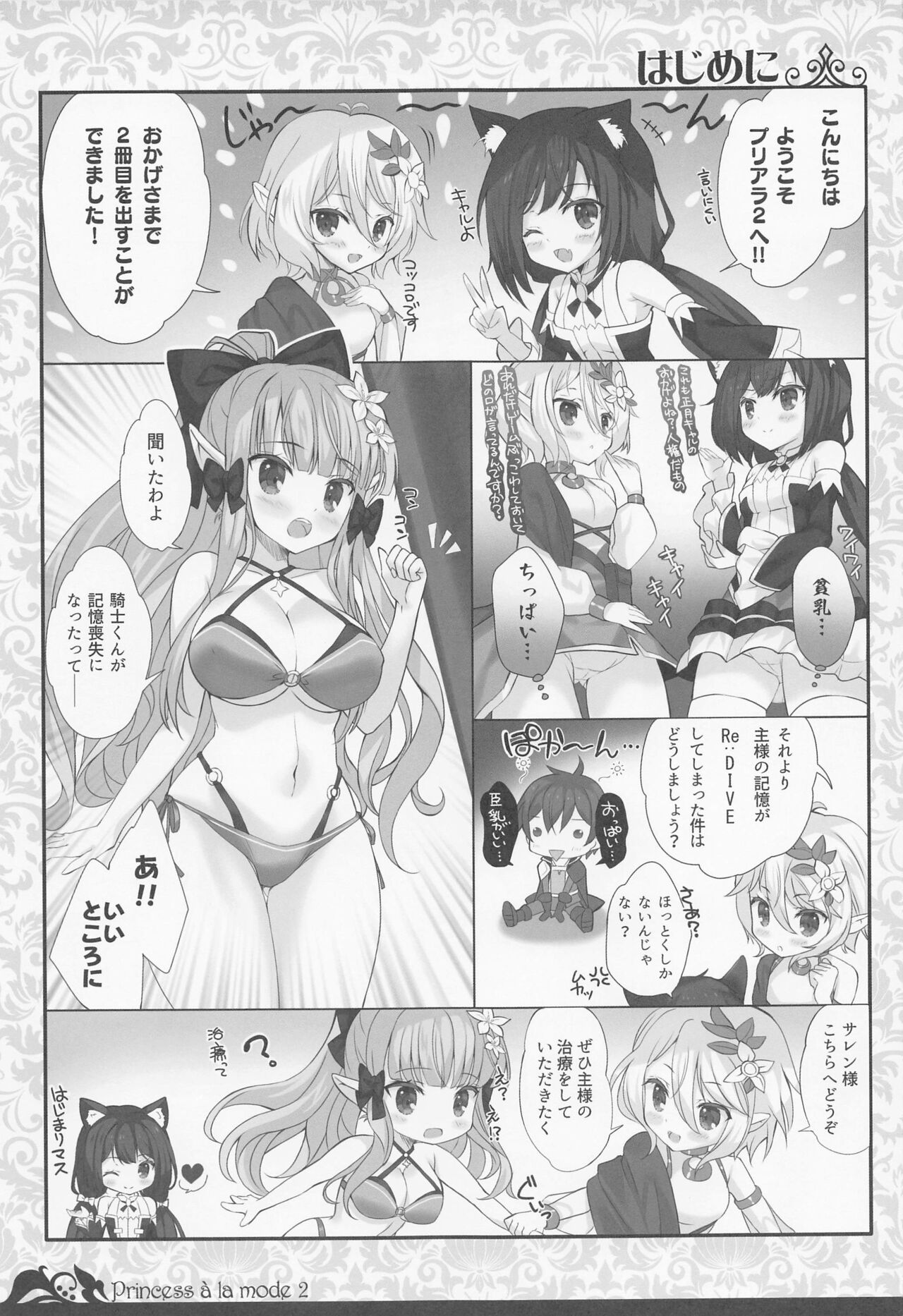 Princess a la mode 2 page 4 full