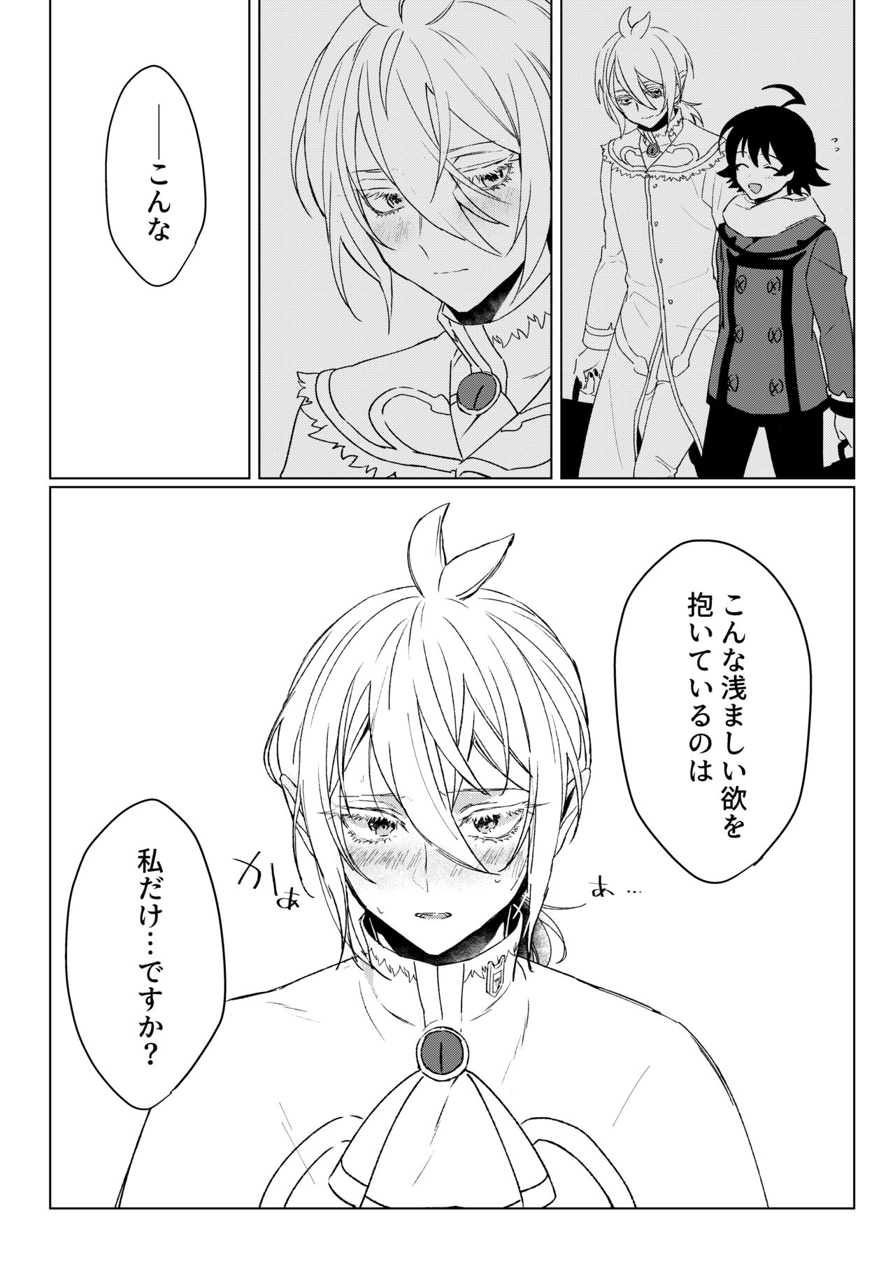 Kimi to, Sore Kara page 10 full