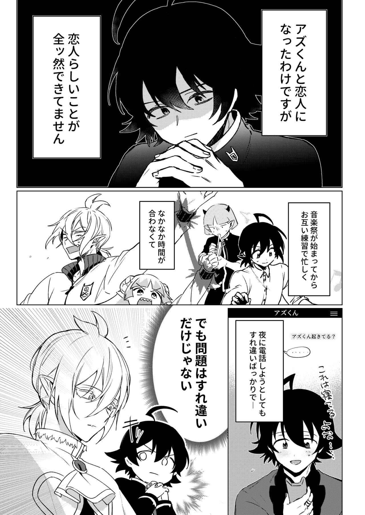 Kimi to, Sore Kara page 3 full