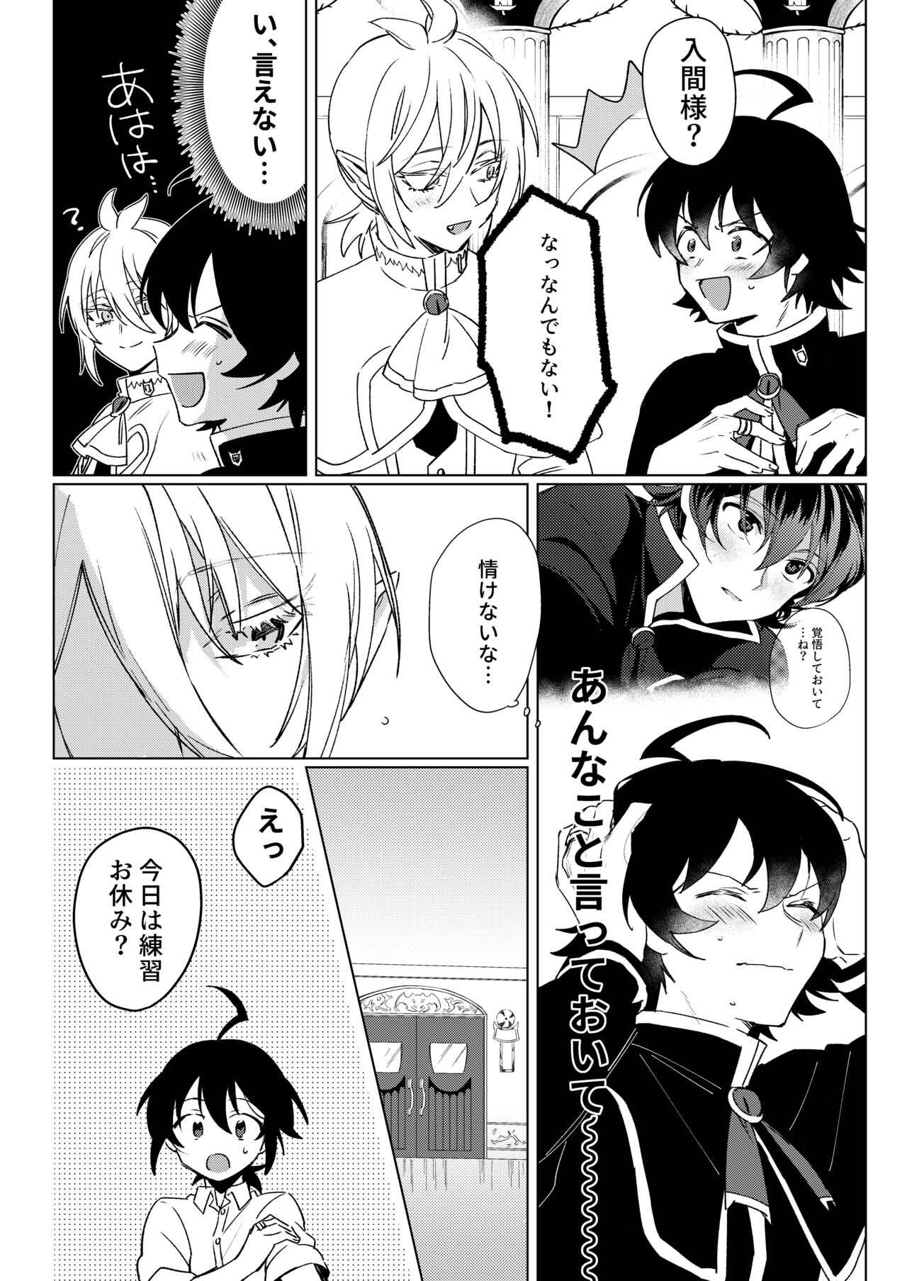 Kimi to, Sore Kara page 4 full