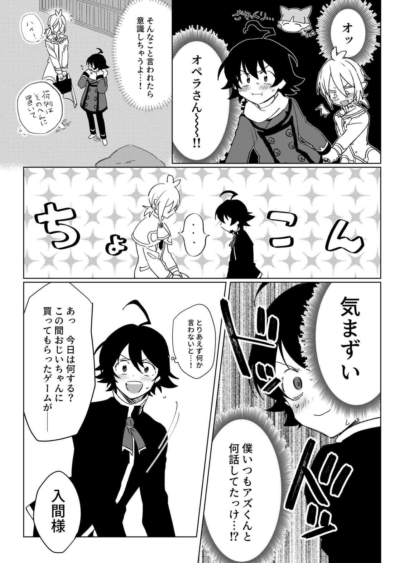 Kimi to, Sore Kara page 8 full