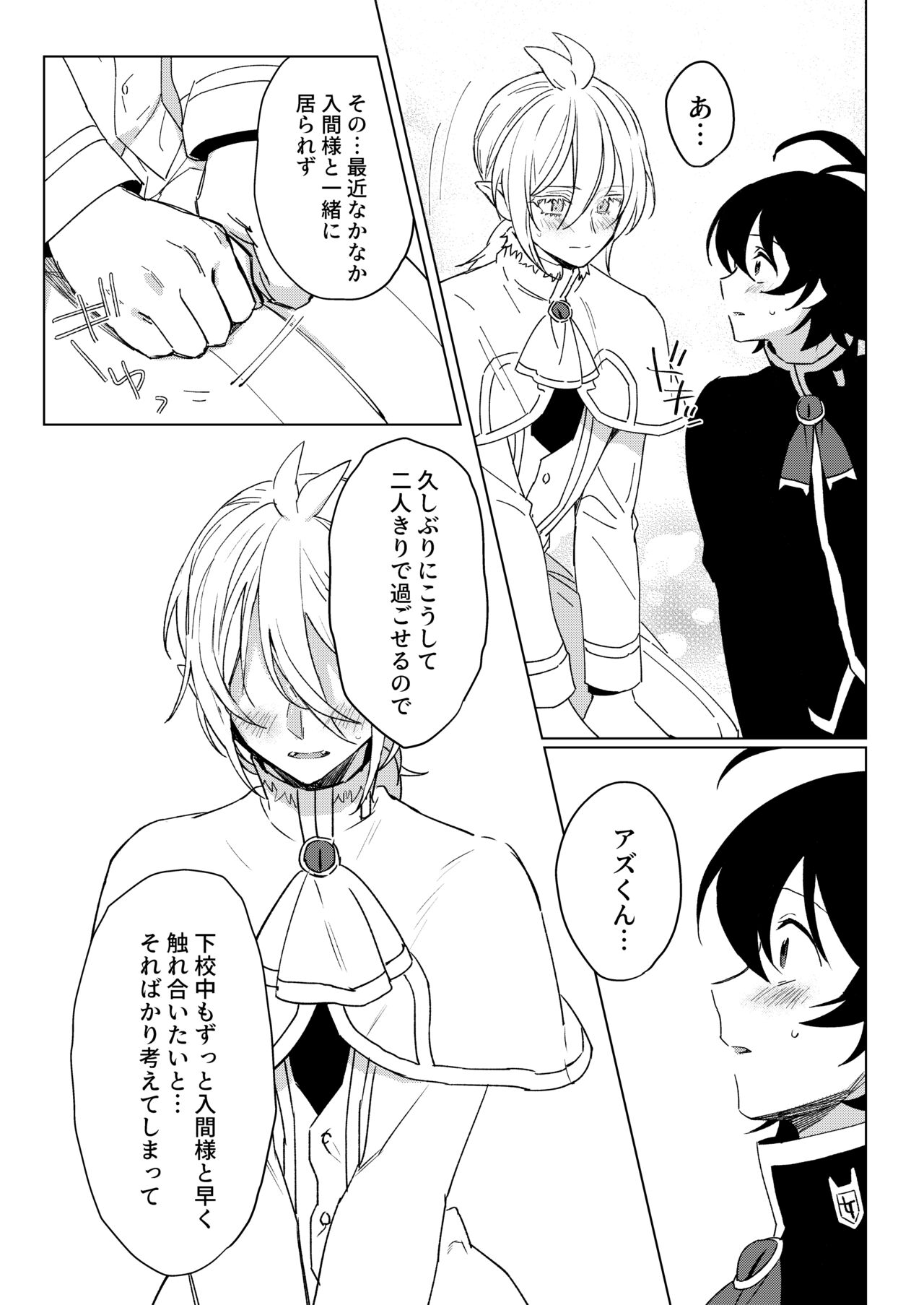 Kimi to, Sore Kara page 9 full