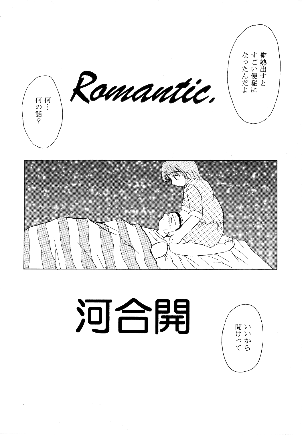 Romantic. page 2 full