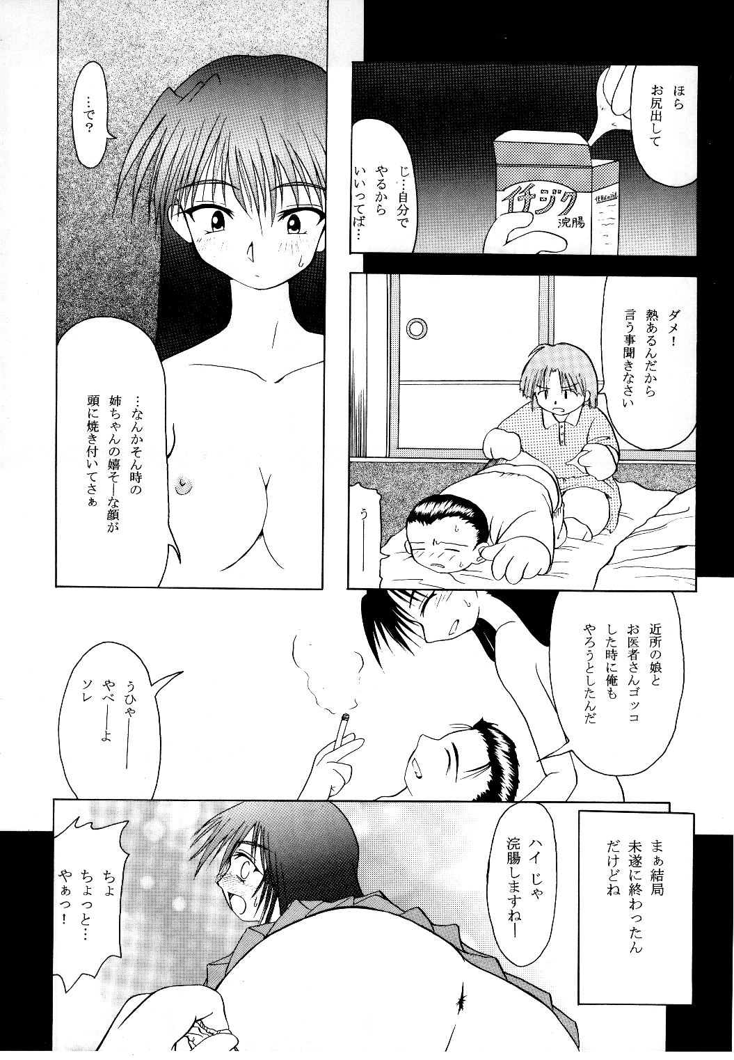 Romantic. page 3 full