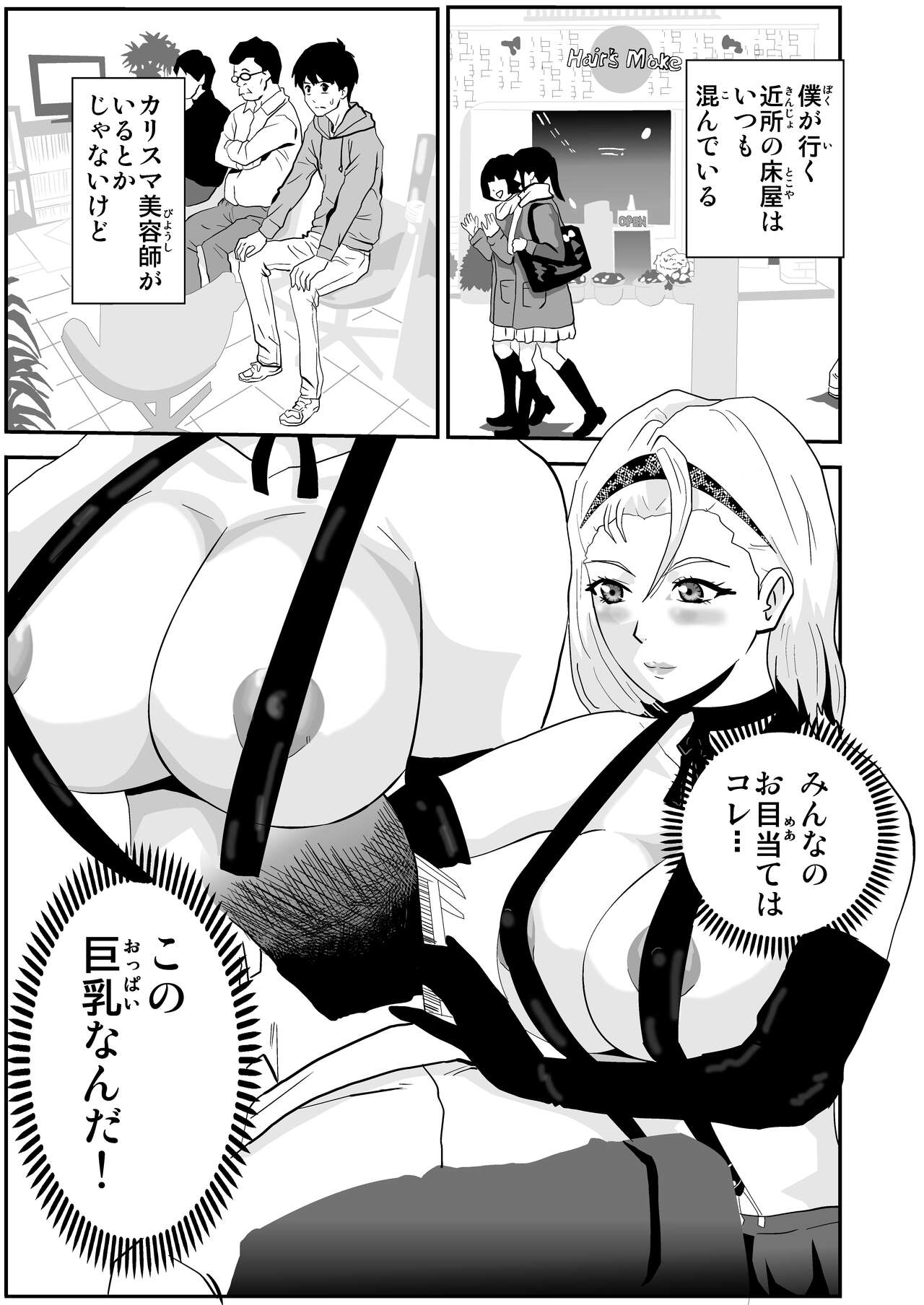 Kimura Alice no Himitsu no Beit page 1 full
