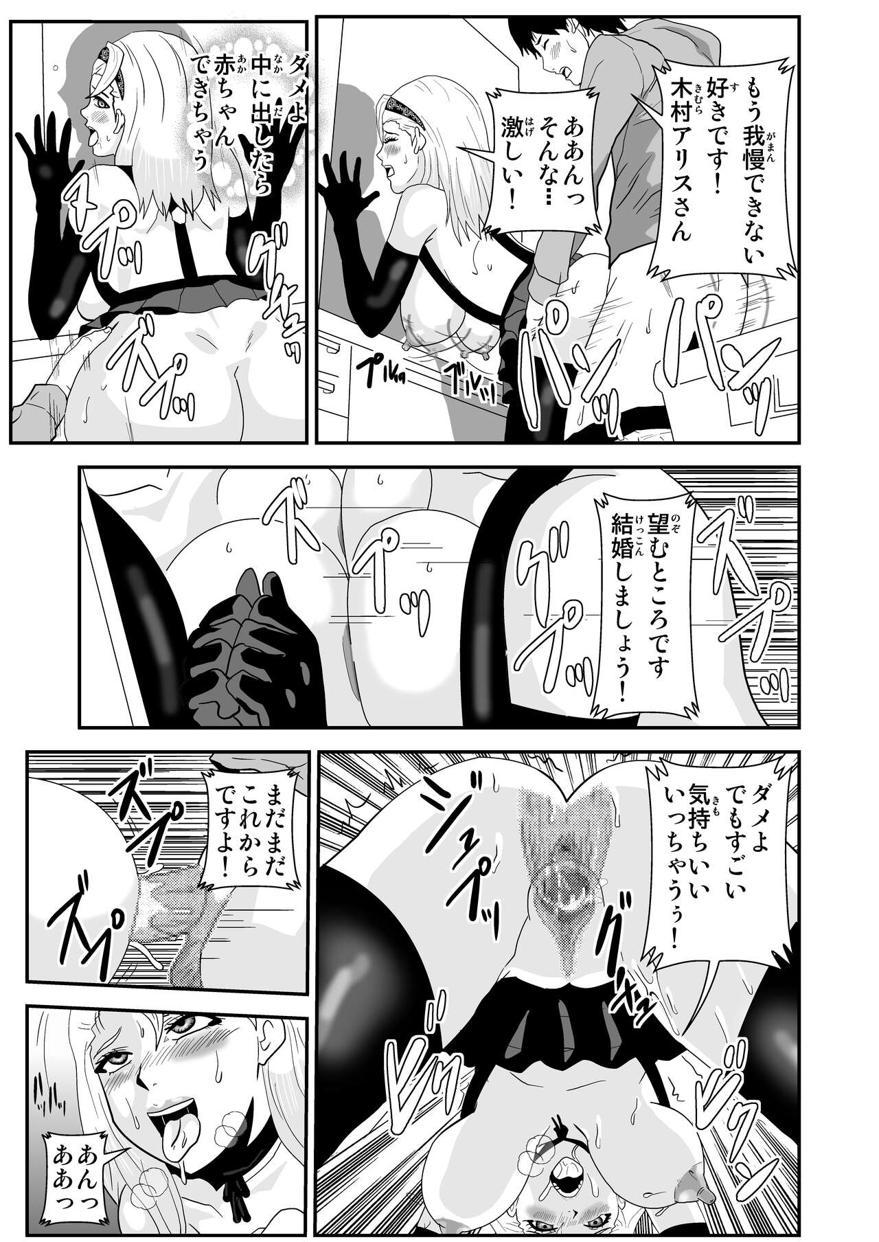 Kimura Alice no Himitsu no Beit page 3 full